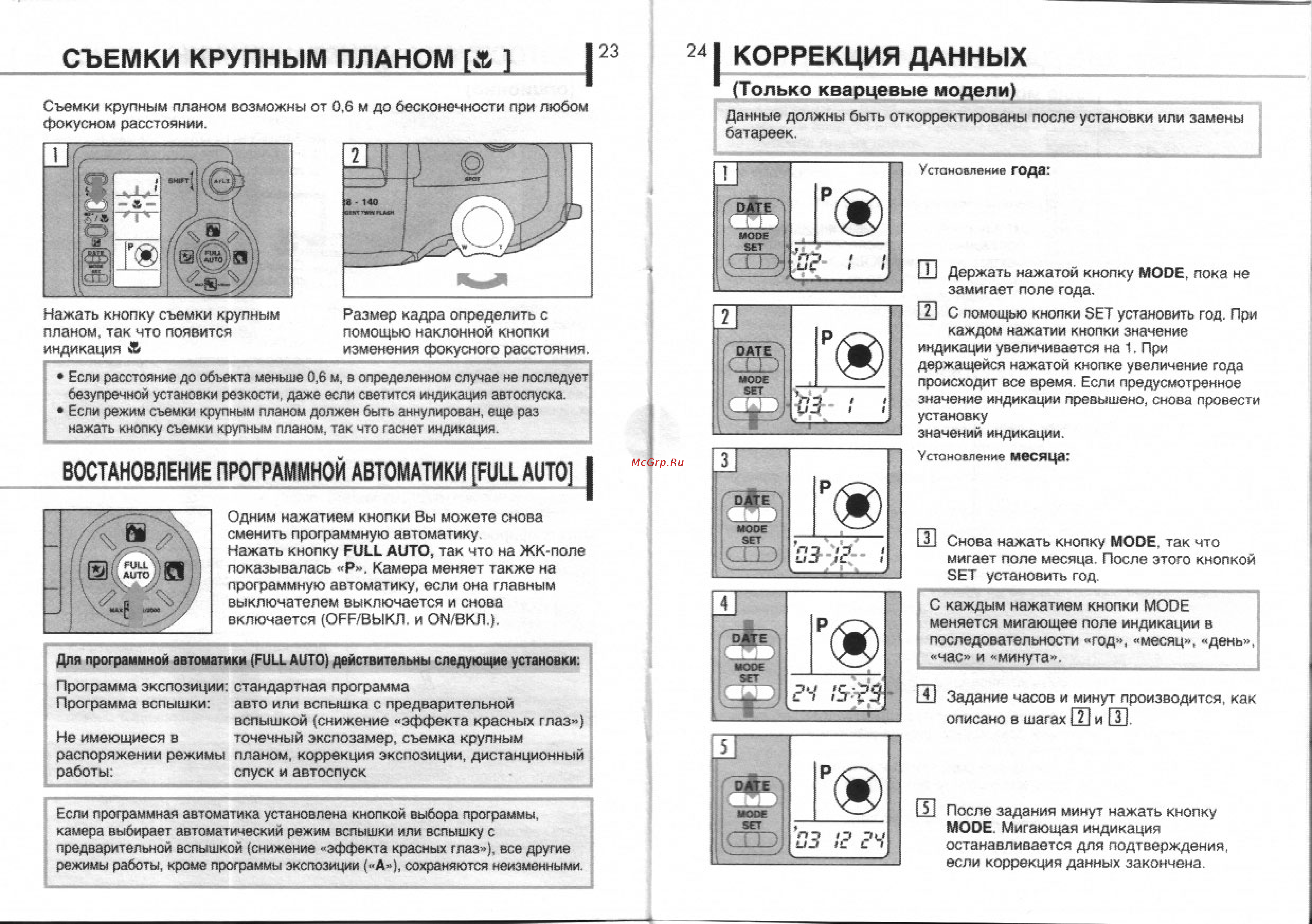 Olympus IS-31 [13/15] Востановление программной автоматики full auto