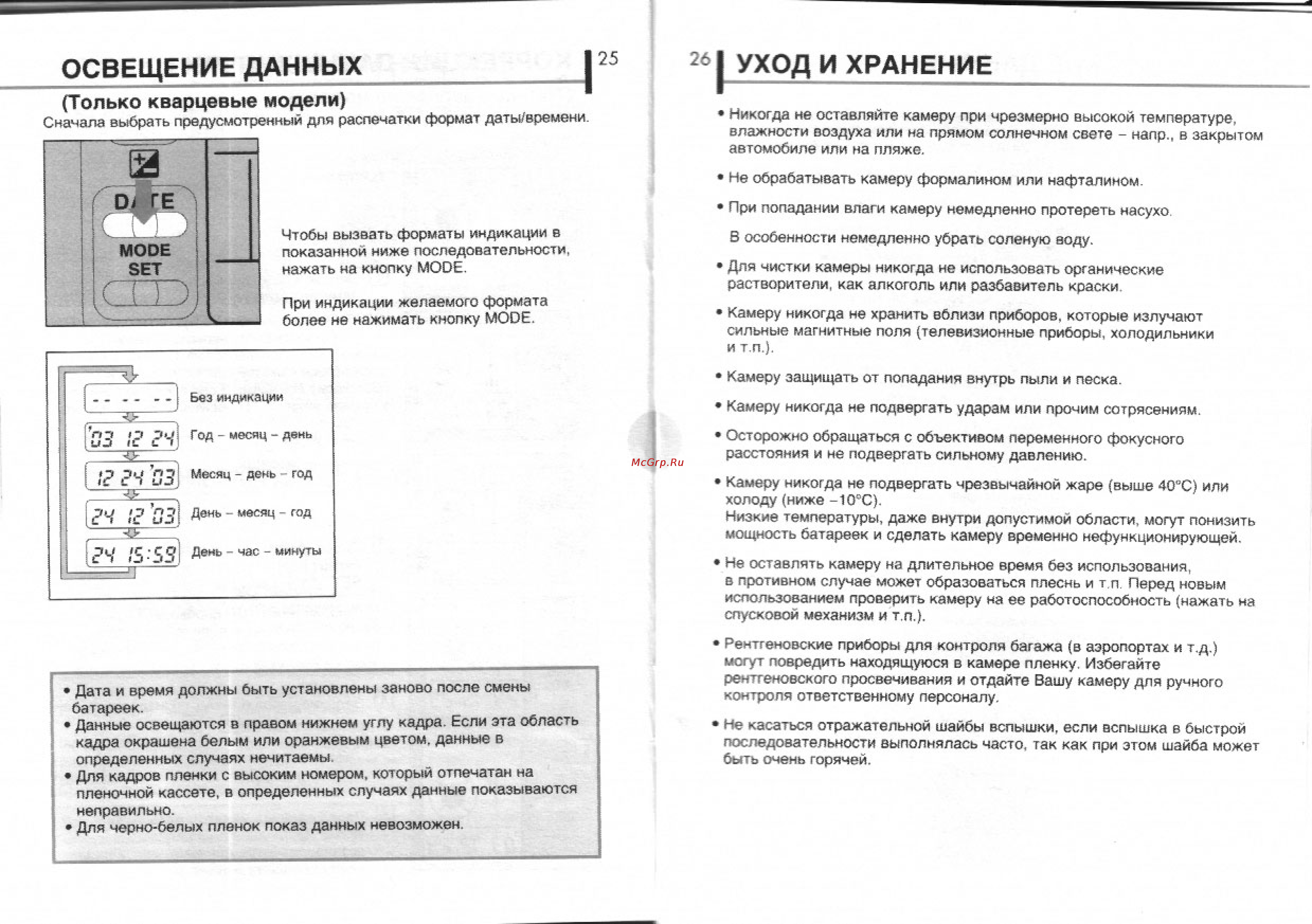 Olympus IS-31 [14/15] Уход и хранение