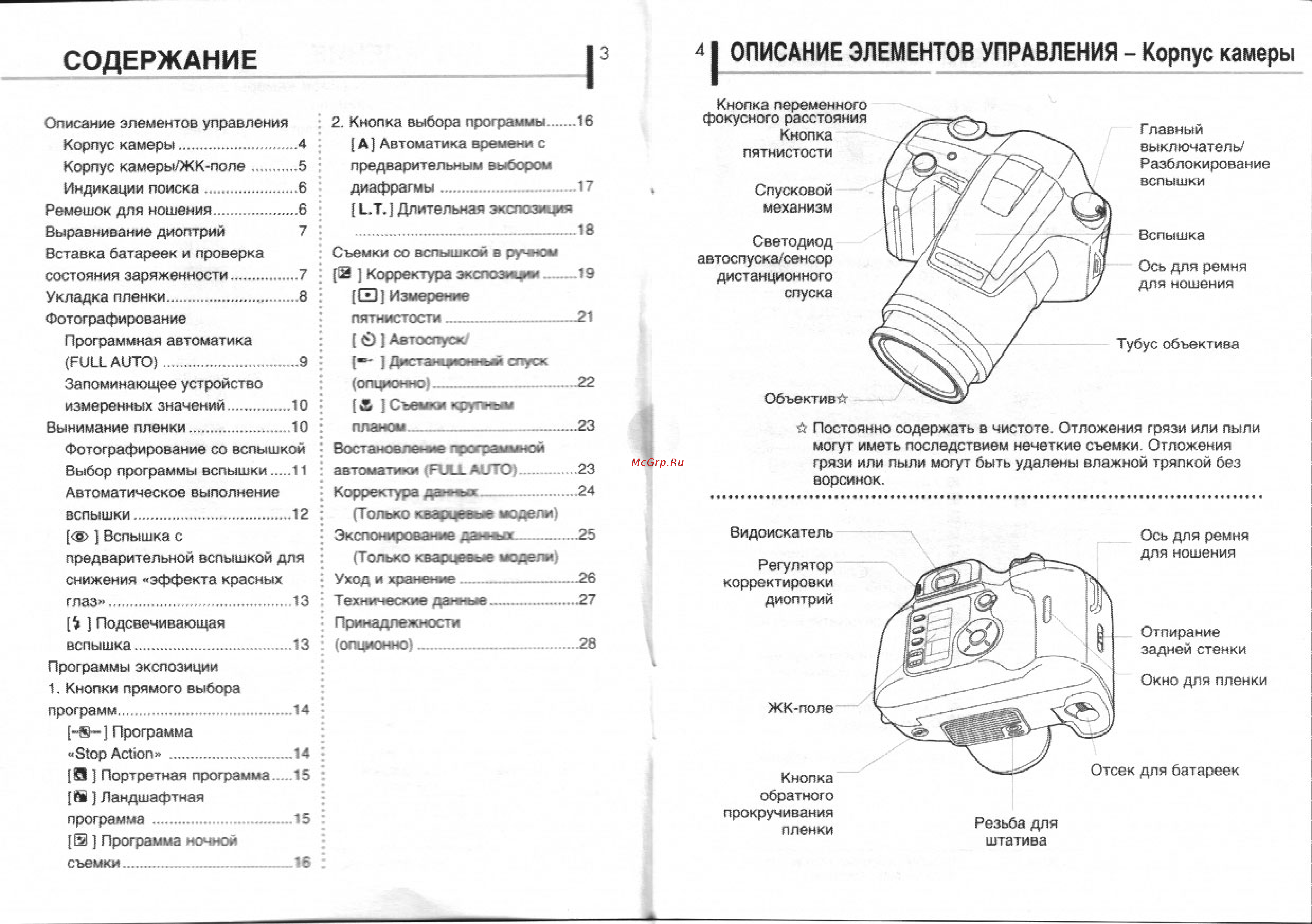 Olympus IS-31 [3/15] Описание элементов управления корпус камеры