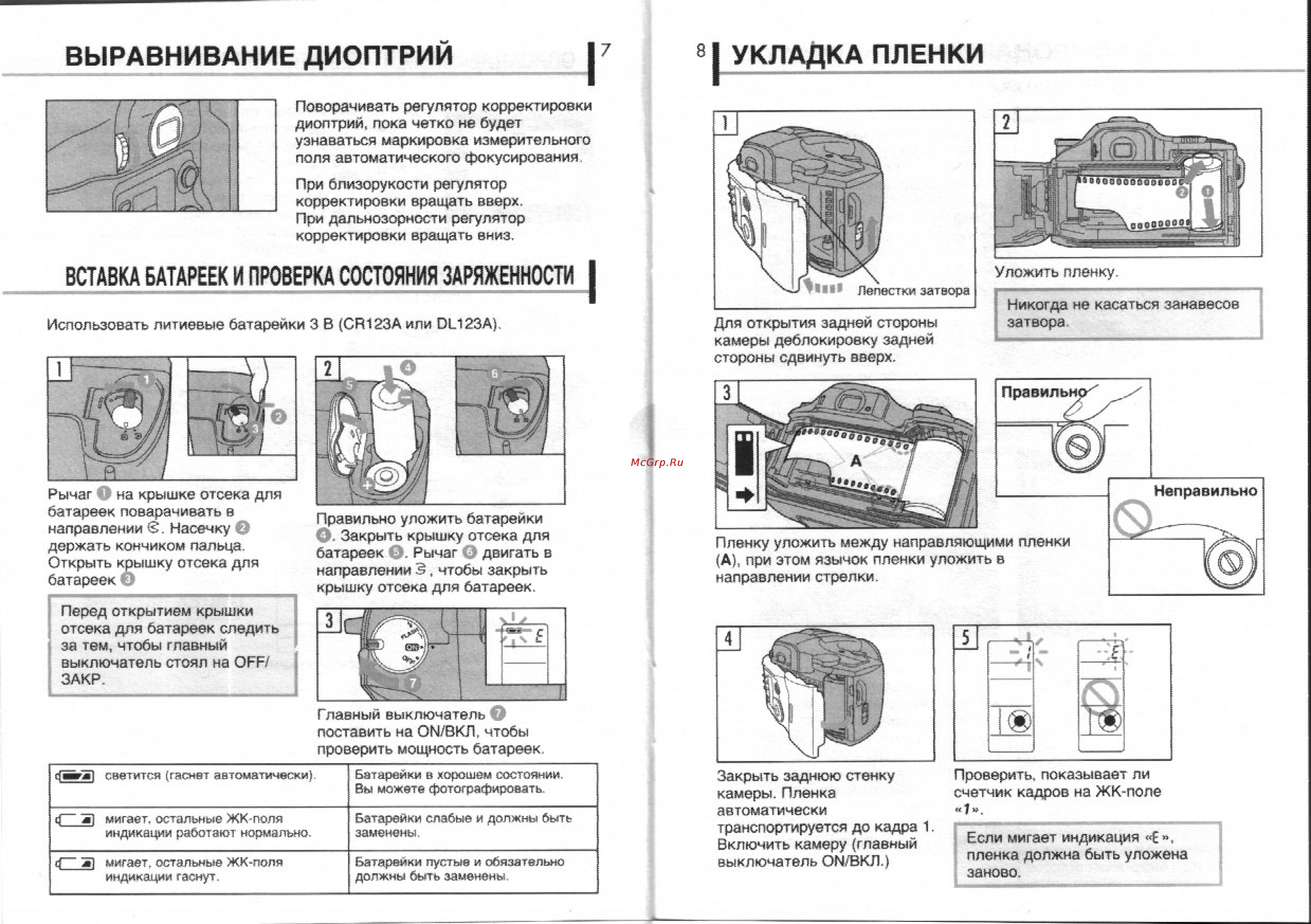 Olympus IS-31 [5/15] Укладка пленки