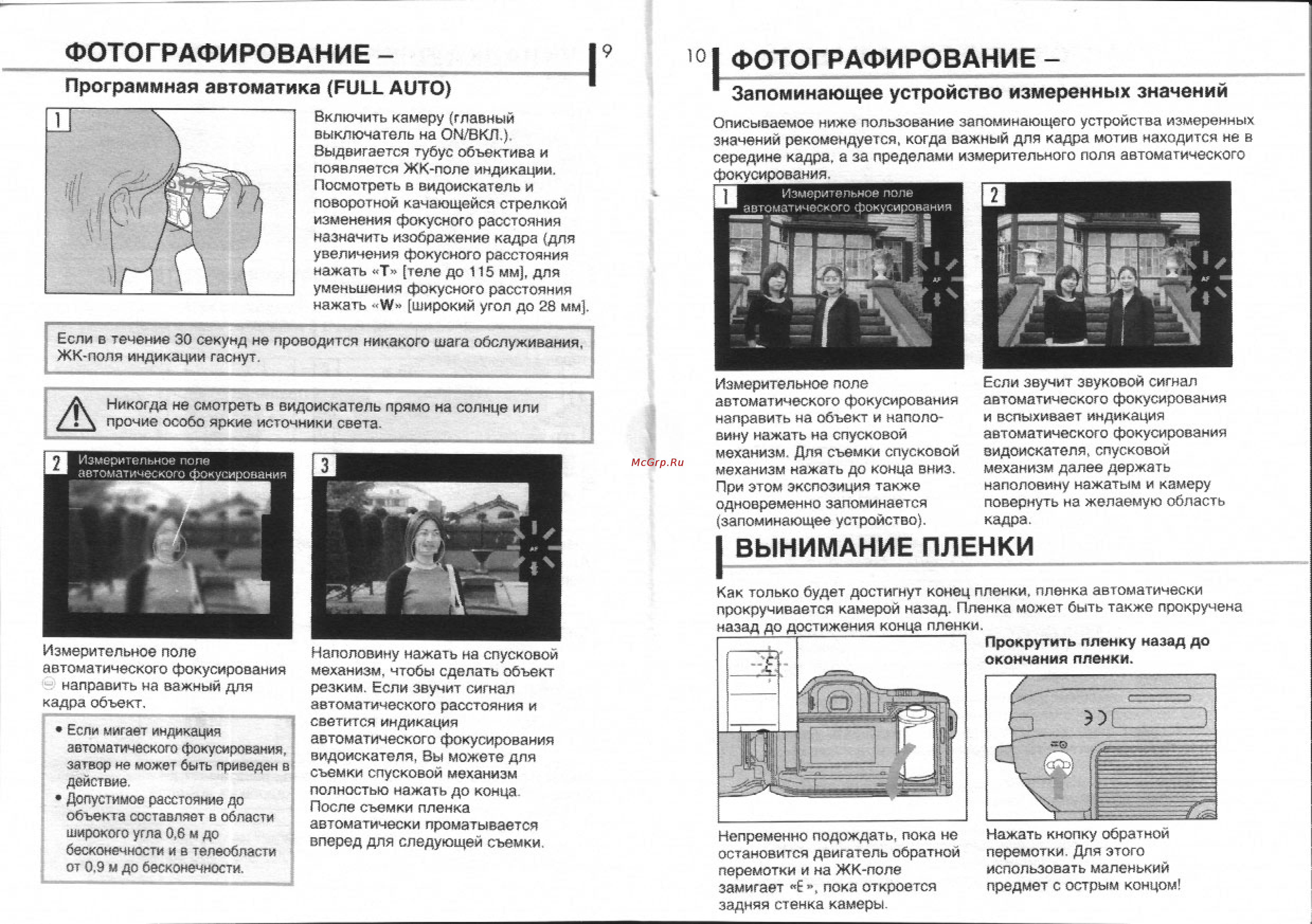 Olympus IS-31 [6/15] Вынимание пленки