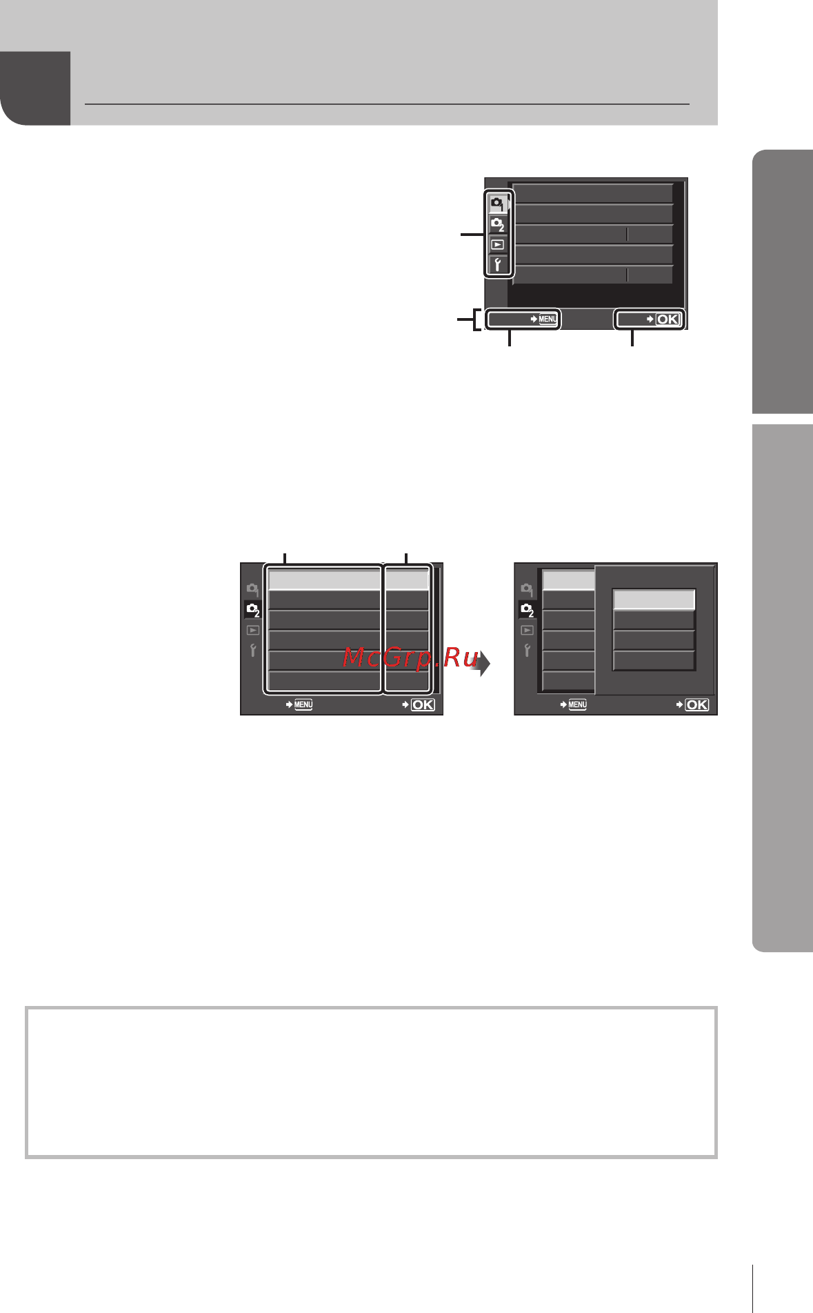 Olympus E-PL1 Champagne + 1442 Silver Kit [27/133] Использование меню