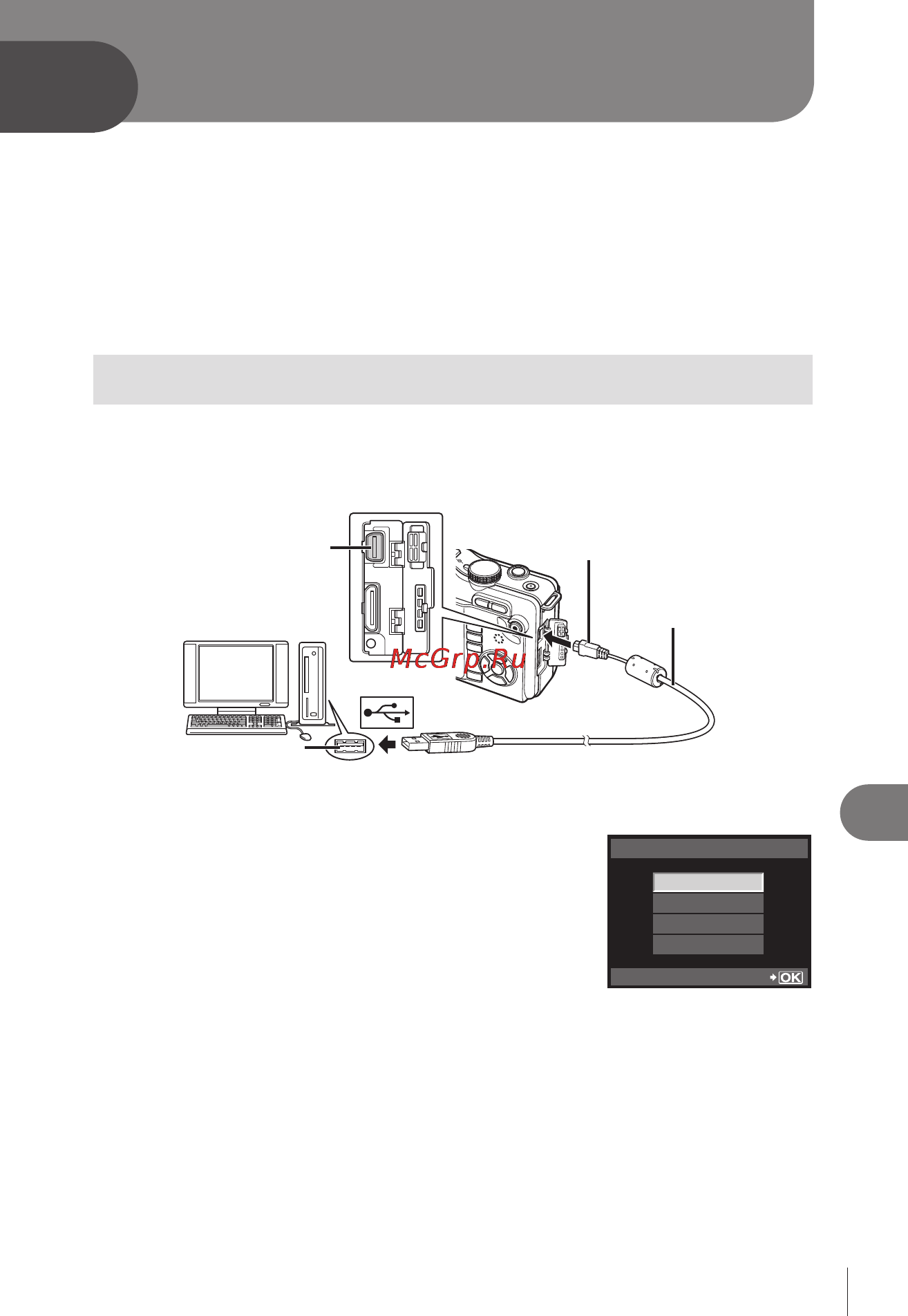 Olympus E-PL1 Champagne + 1442 Silver Kit [93/133] Подключение фотоаппарата к компьютеру