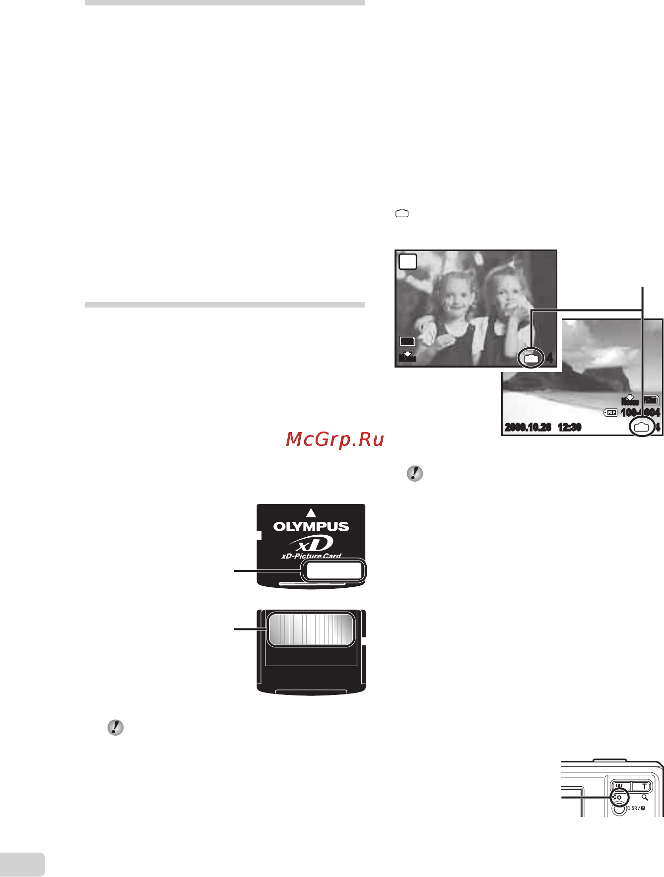 Olympus X-925 Black [46/58] Использование карты xd picture card