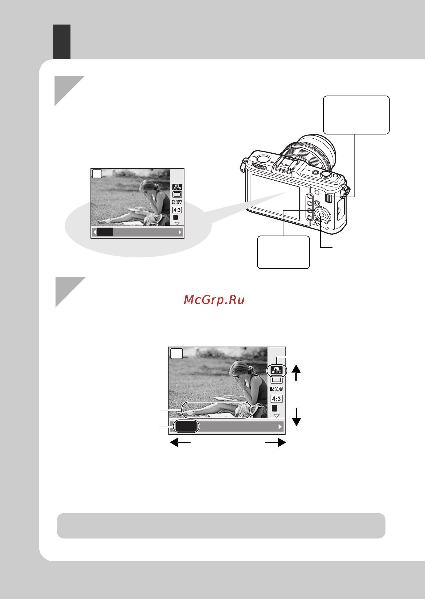 Olympus E-P1 Silver + 1442 Black Kit [22/163] Если на протяжении 8 секунд не выполняется никаких действий настройка для этой функции подтверждается