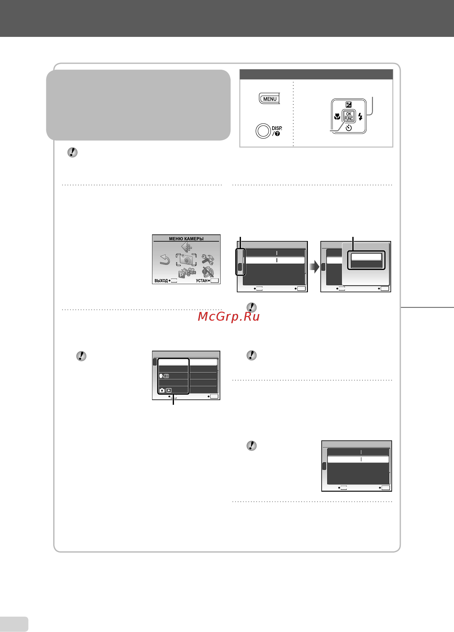 Olympus X-30 Black [3/58] Использование меню использование меню
