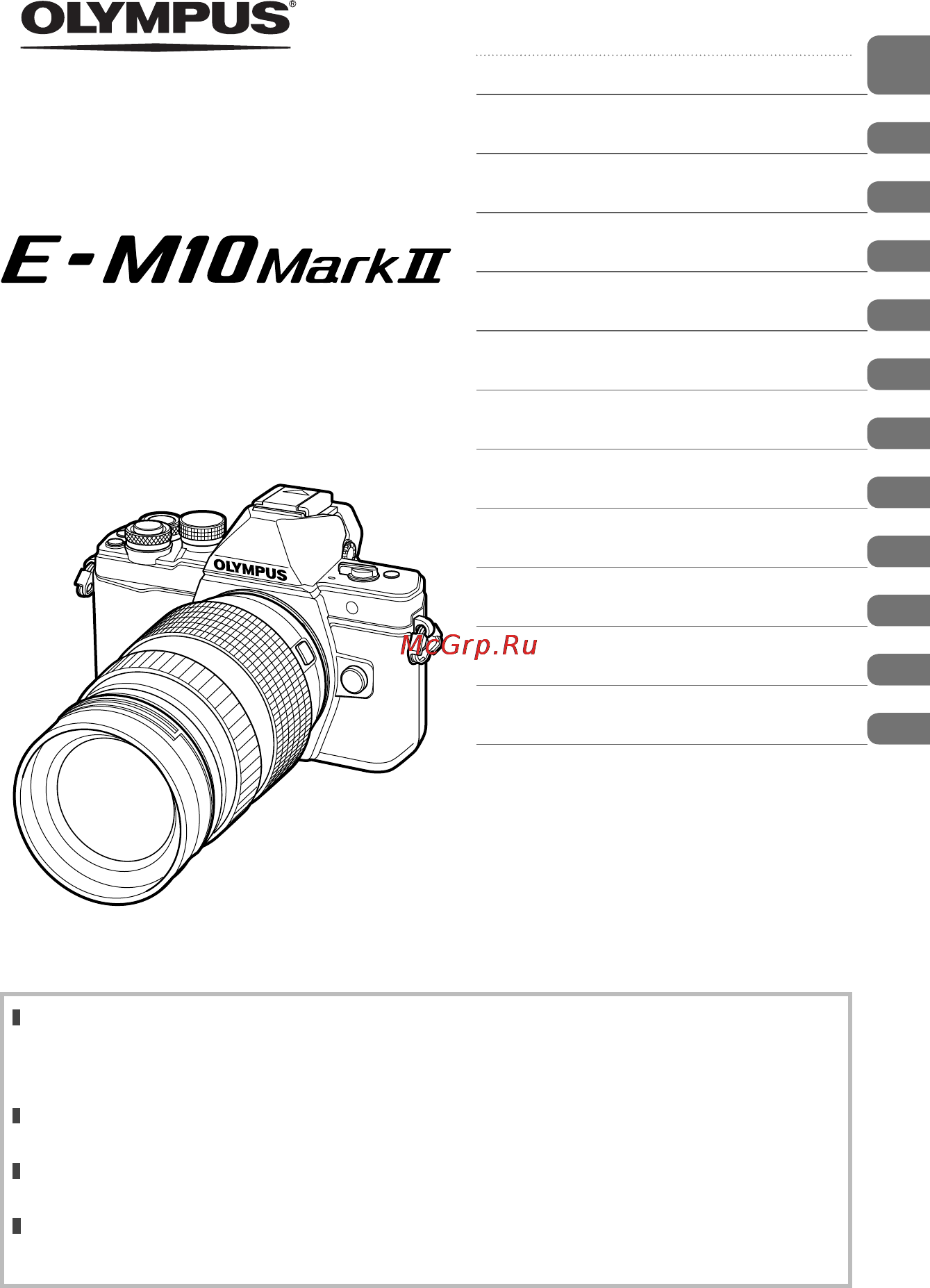 Olympus OM-D E-M10 Mark II Kit Silver + 40-150 mm Black Инструкция по эксплуатации онлайн