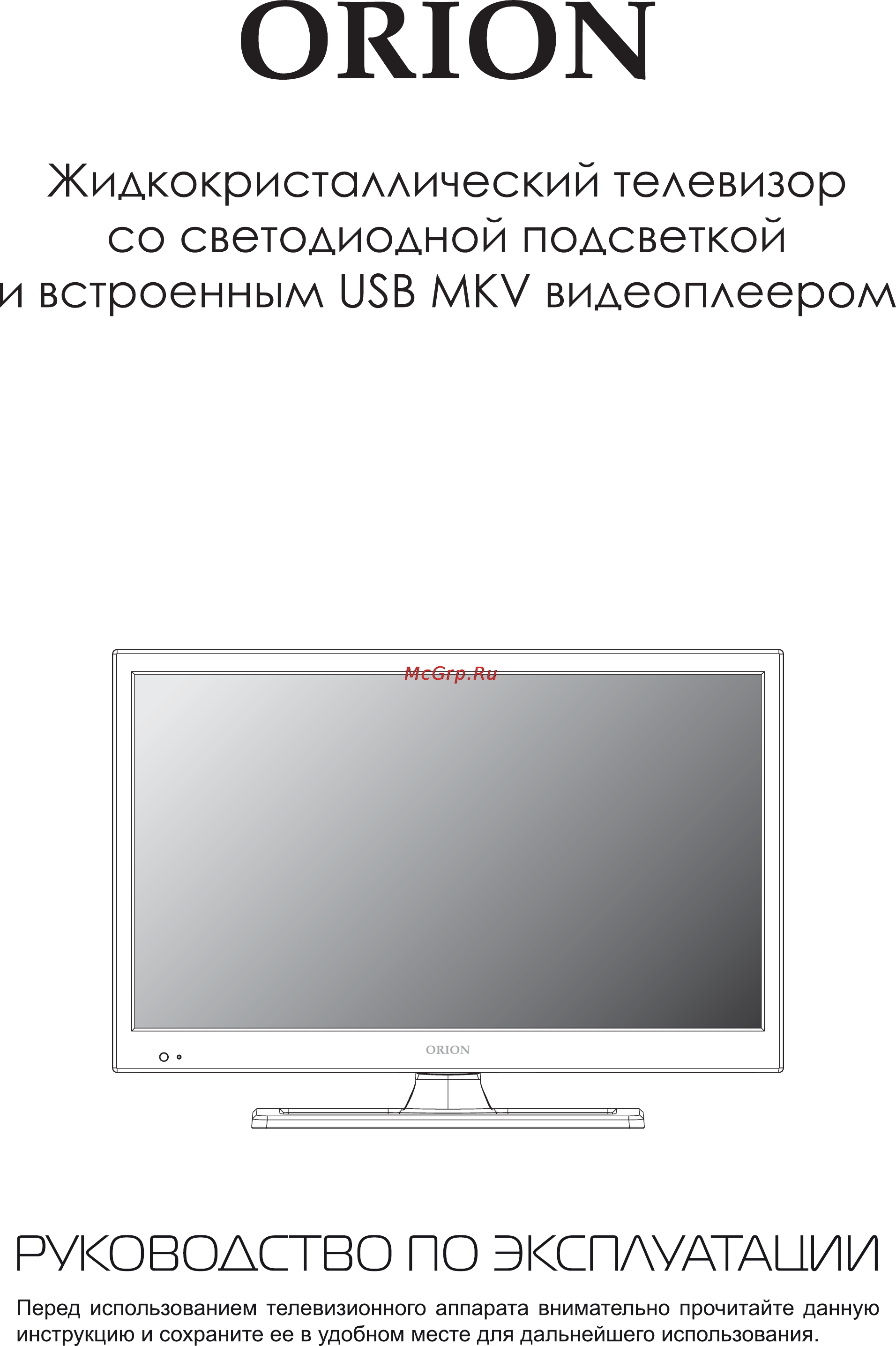 Orion OLT-22212 Инструкция по эксплуатации онлайн