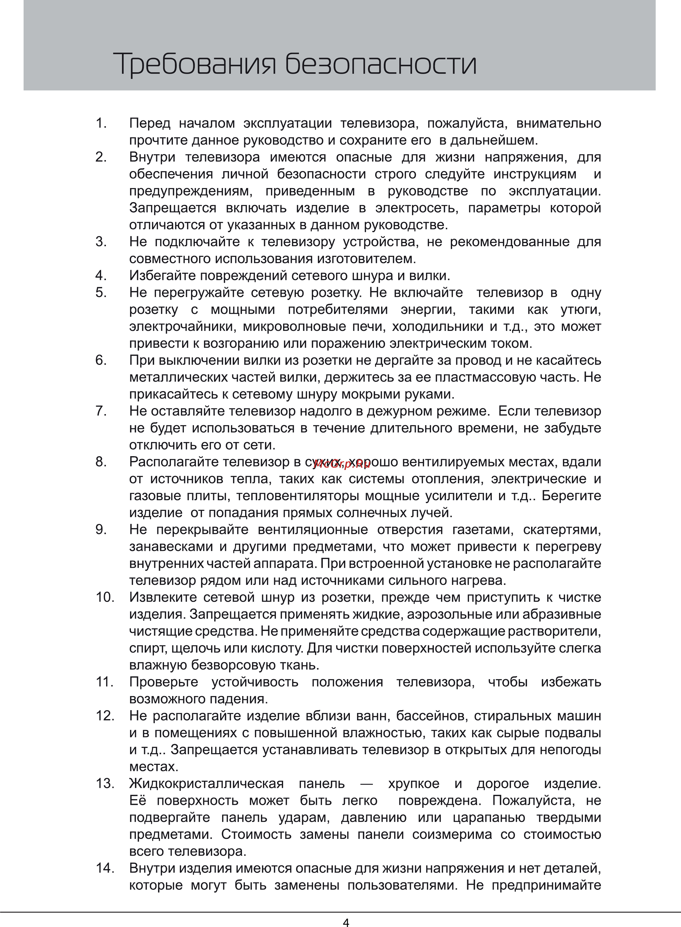 Orion OLT-19200 Инструкция по эксплуатации онлайн [4/31] 136936