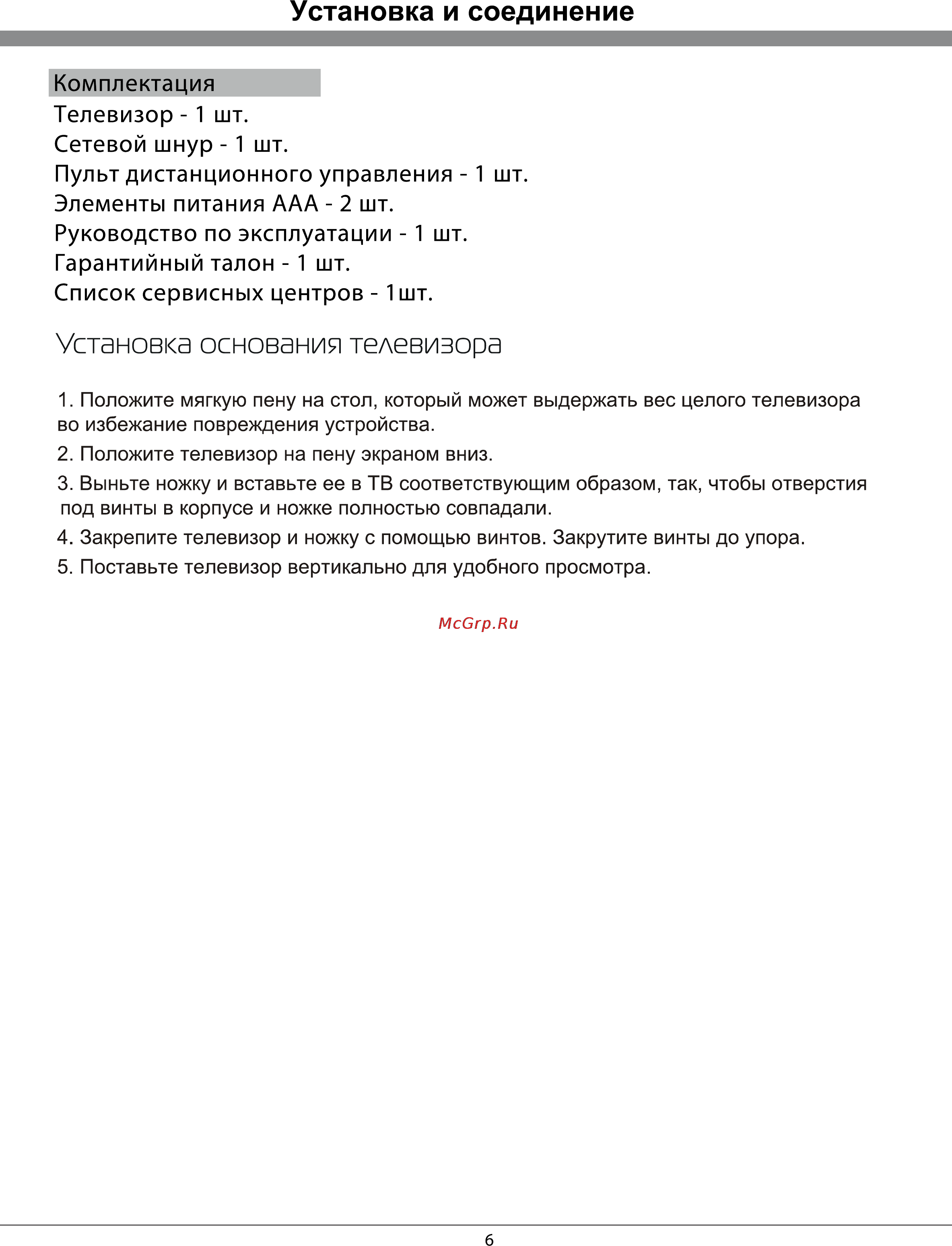 Orion OLT-19200 Инструкция по эксплуатации онлайн [6/31] 136936