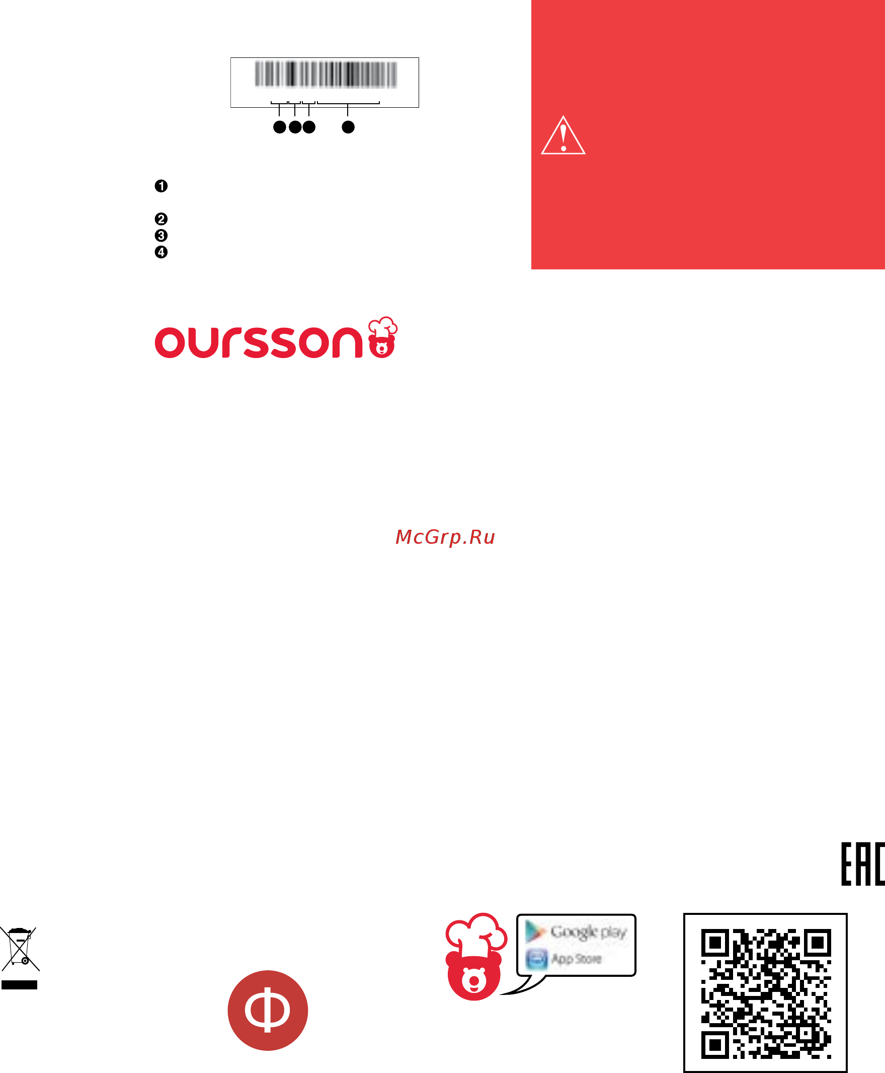 Oursson JM7002/OR [8/9] 100 8 708