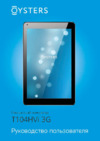 Oysters T104HVi 10" 8Gb 3G Black Инструкция по эксплуатации