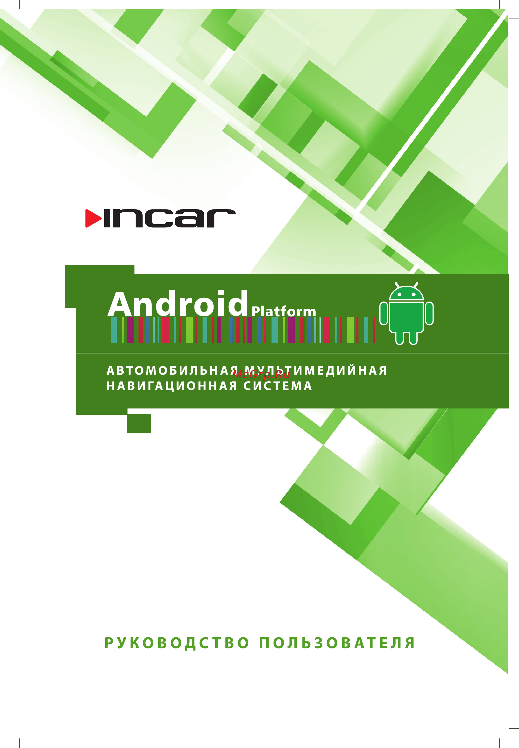 Incar AHR-0780 SX Инструкция по эксплуатации онлайн
