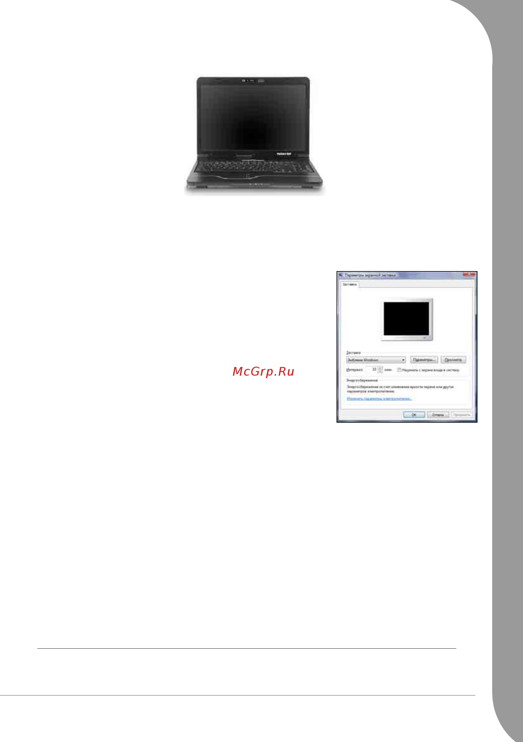 Packard Bell Butterfly_S-FC-001RU [43/68] На экране ничего не отображается
