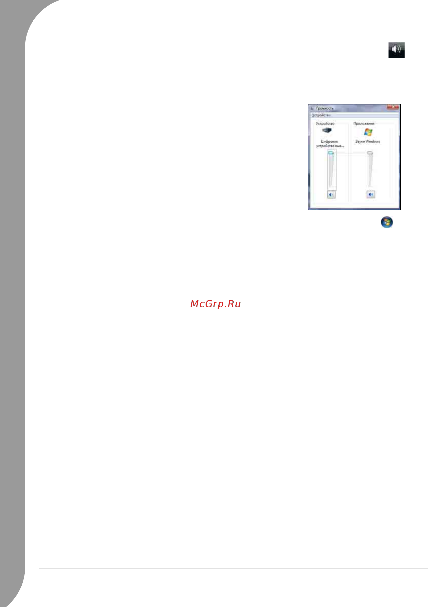Packard Bell MT85 [50/68] Интернет