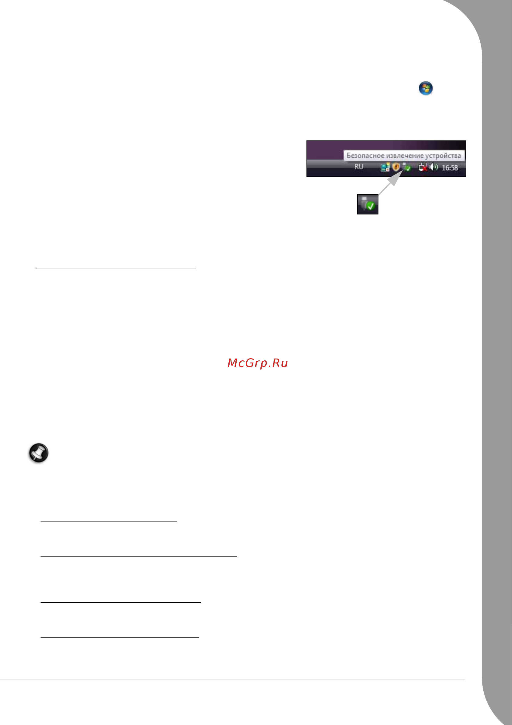 Packard Bell EASYNOTE_TJ65-AU-002RU [7/71] Ï²èâîäû äëø îïòè åñêèõ äèñêîâ