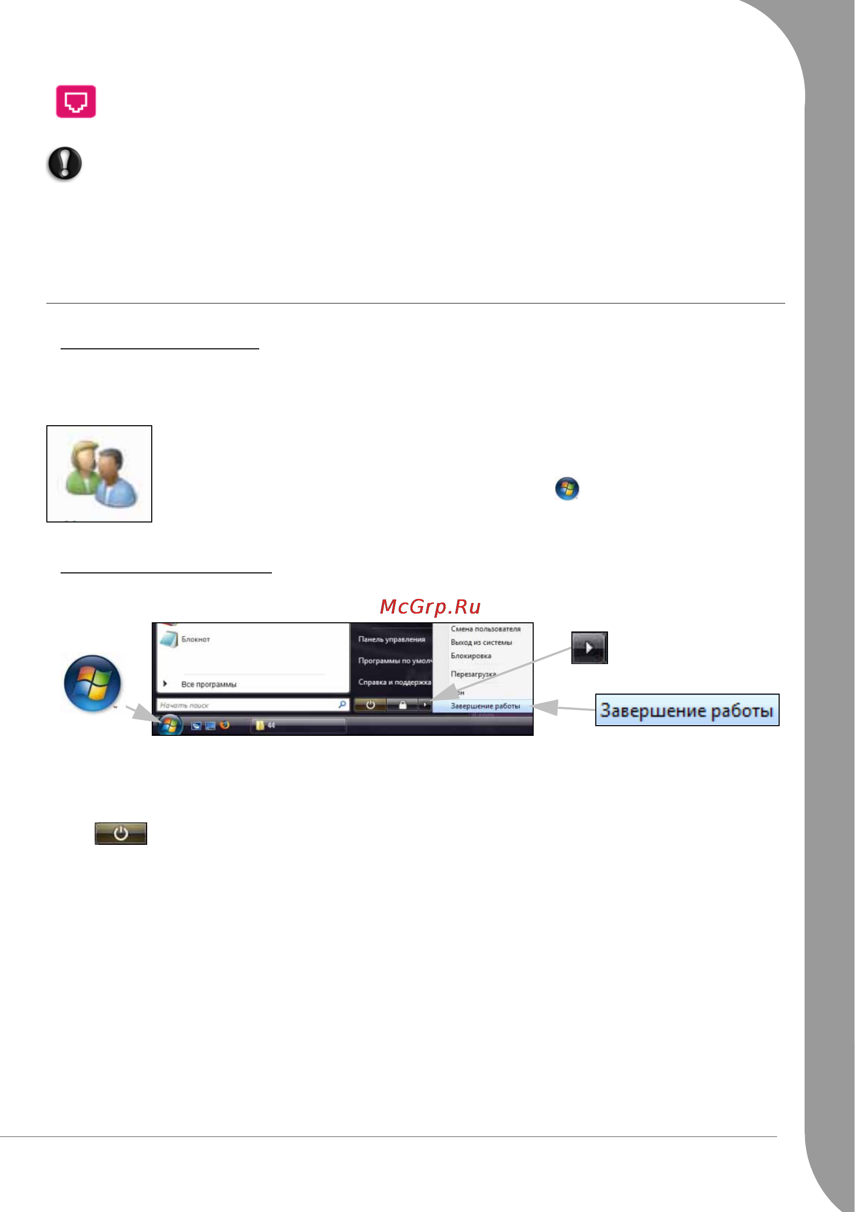 Packard Bell EASYNOTE_LJ65-DT-002RU [11/71] Âêë åíèå êîìïü òå²à