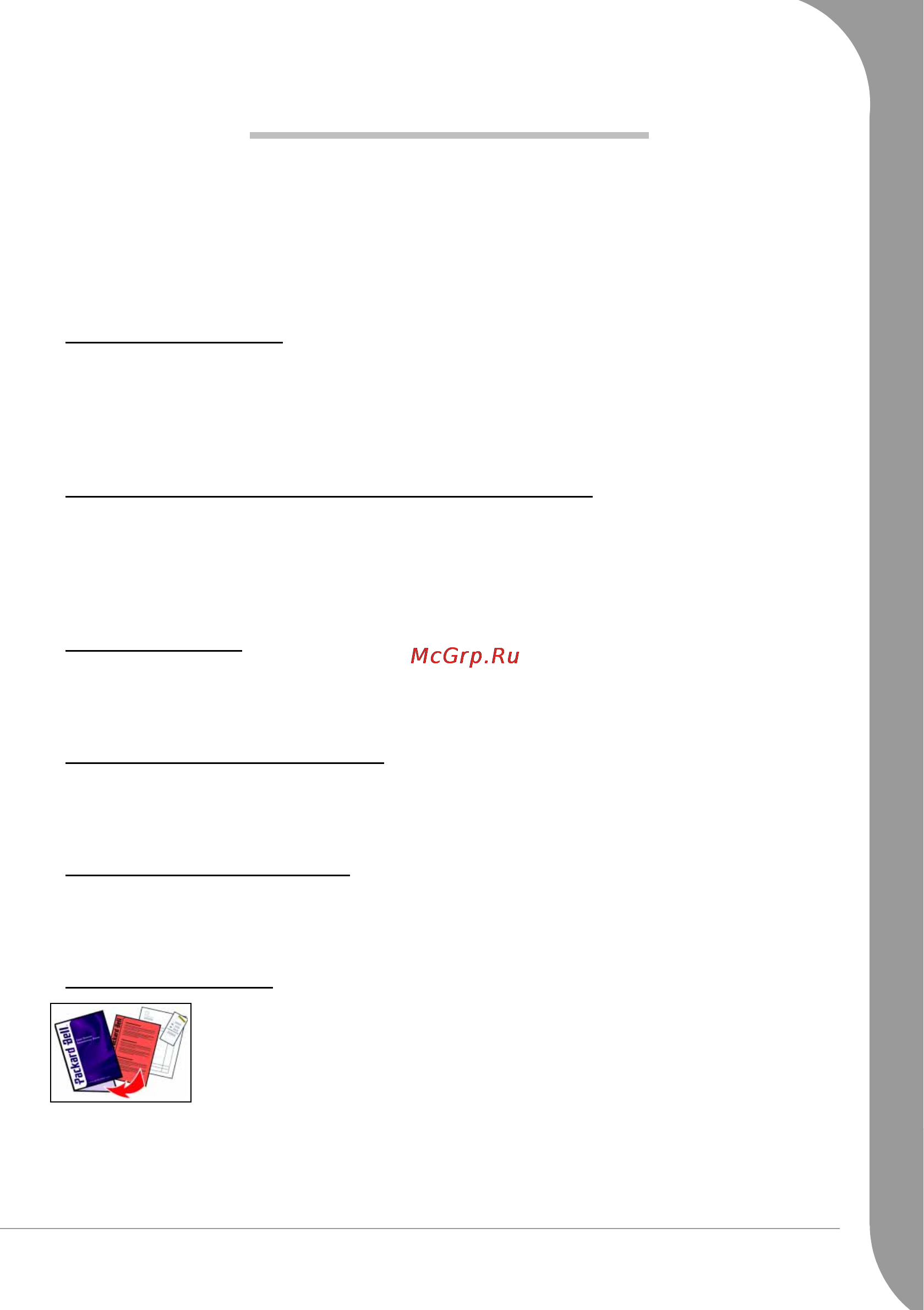 Packard Bell EASYNOTE_LJ65-DT-002RU [3/71] Íàñò²îéêà êîìïü òå²à