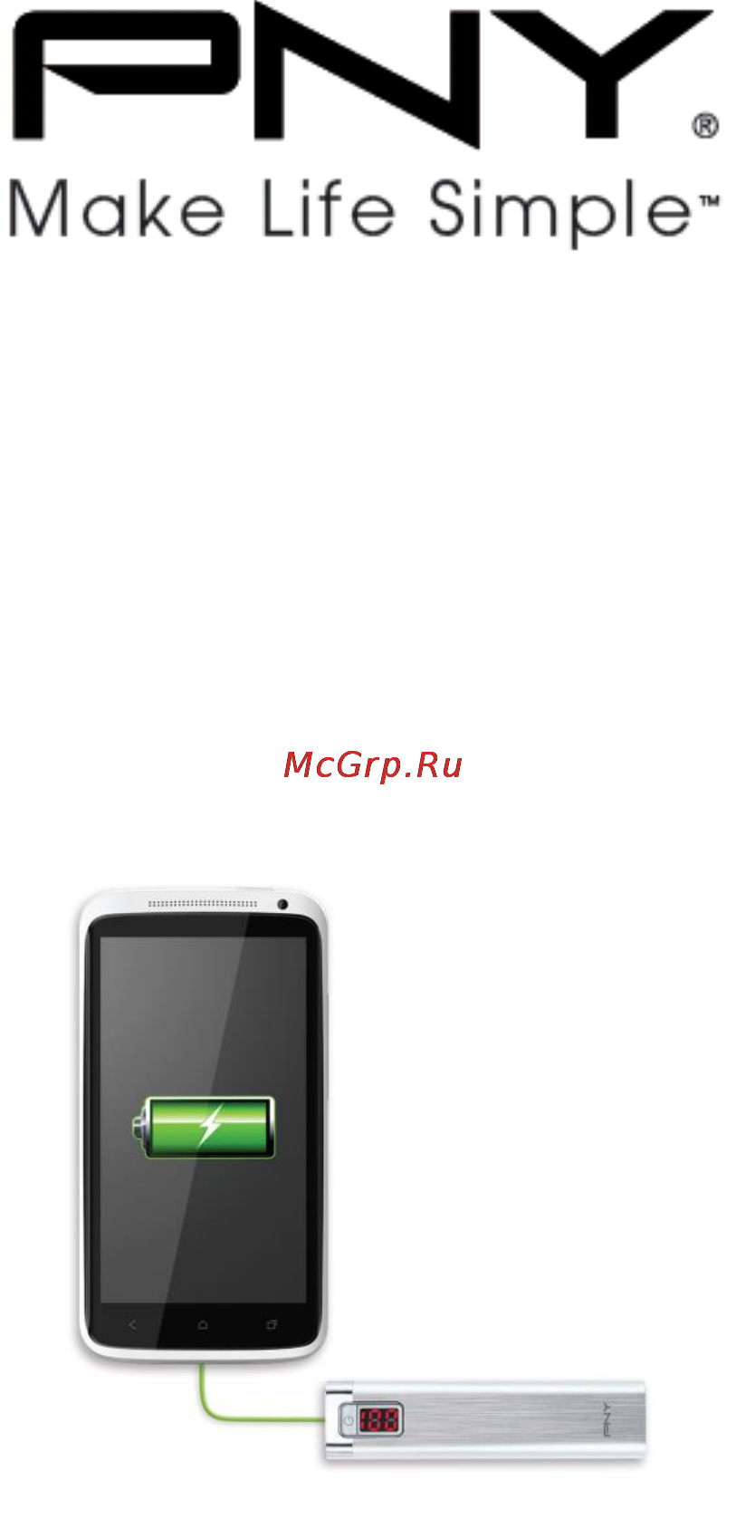 Pny BD2600 (P-B2600-1S02-RB) 2600 mAh Инструкция по эксплуатации онлайн