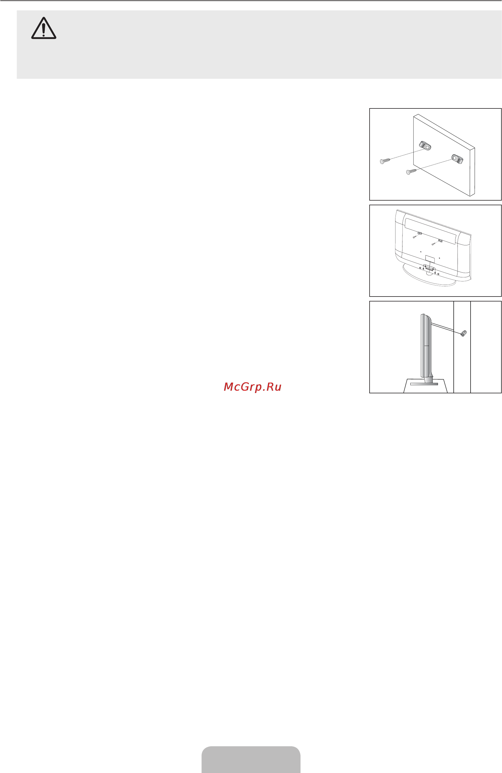 Samsung LE22B350F2W [60/61] Крепление телевизора на стене