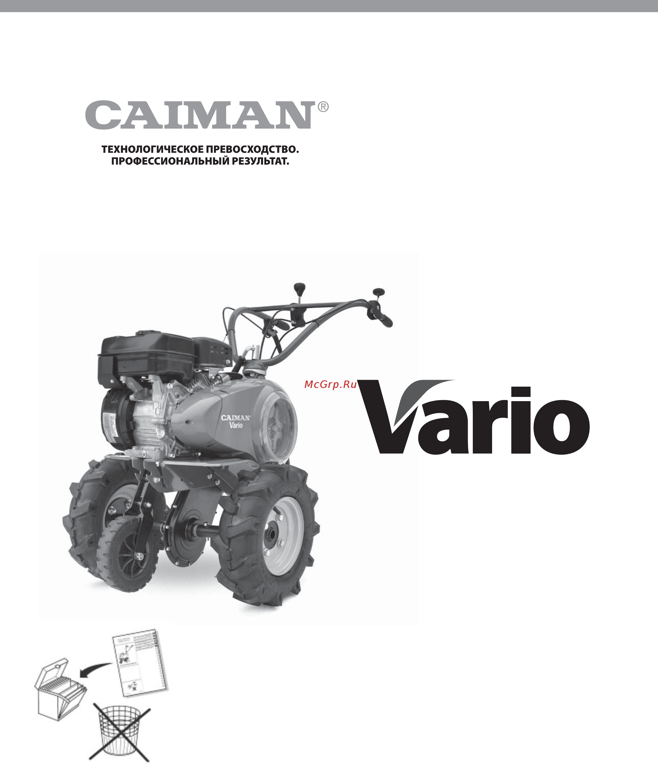Caiman VARIO 60S TWK+ Инструкция онлайн