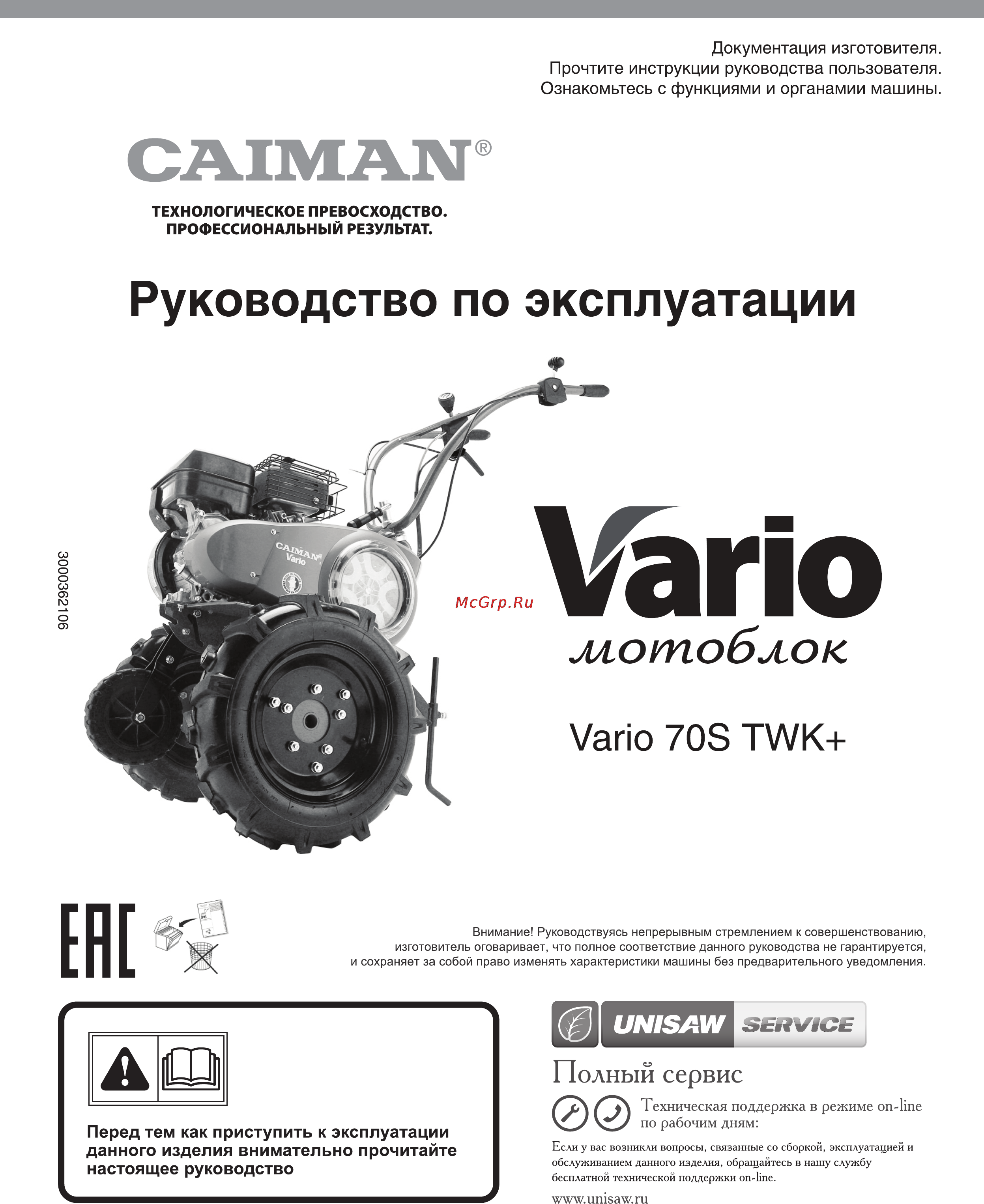 Caiman VARIO 70S TWK+ Инструкция по эксплуатации онлайн