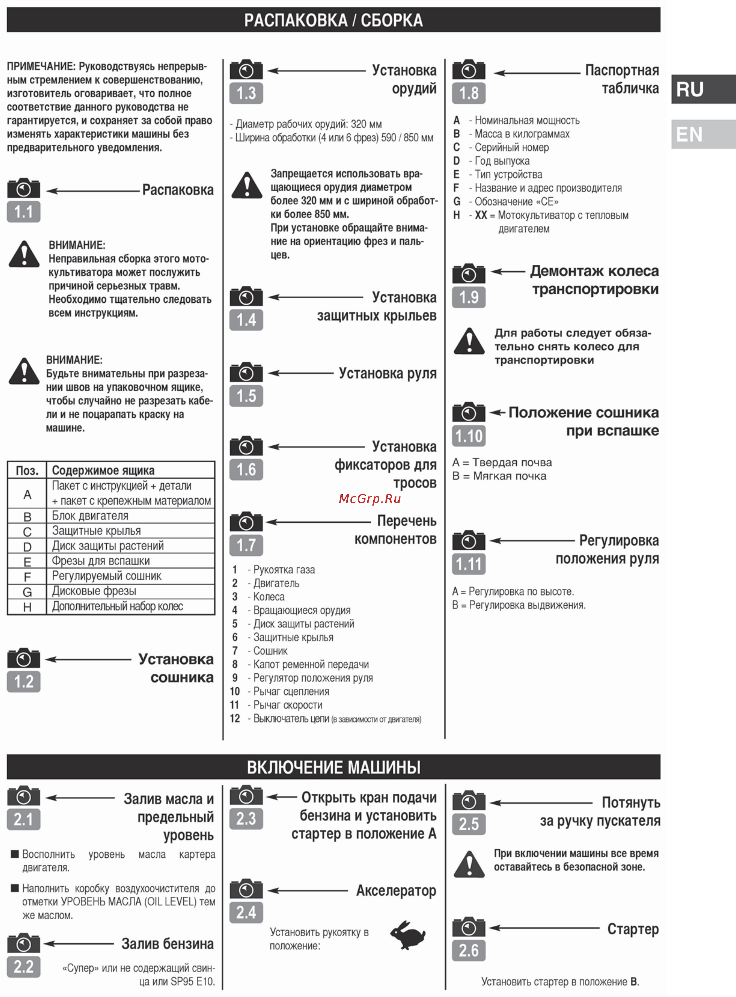 Caiman Quatro Junior V2 60S TWK+ Инструкция по эксплуатации онлайн [9/12] 137136