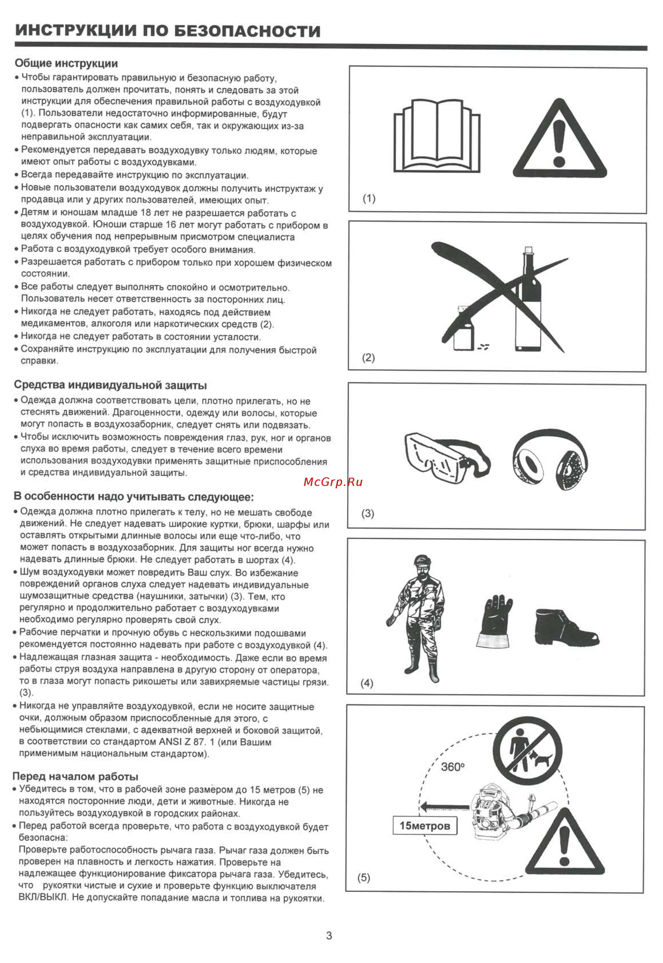Caiman FL-H7500 [3/19] В особенности надо учитывать следующее