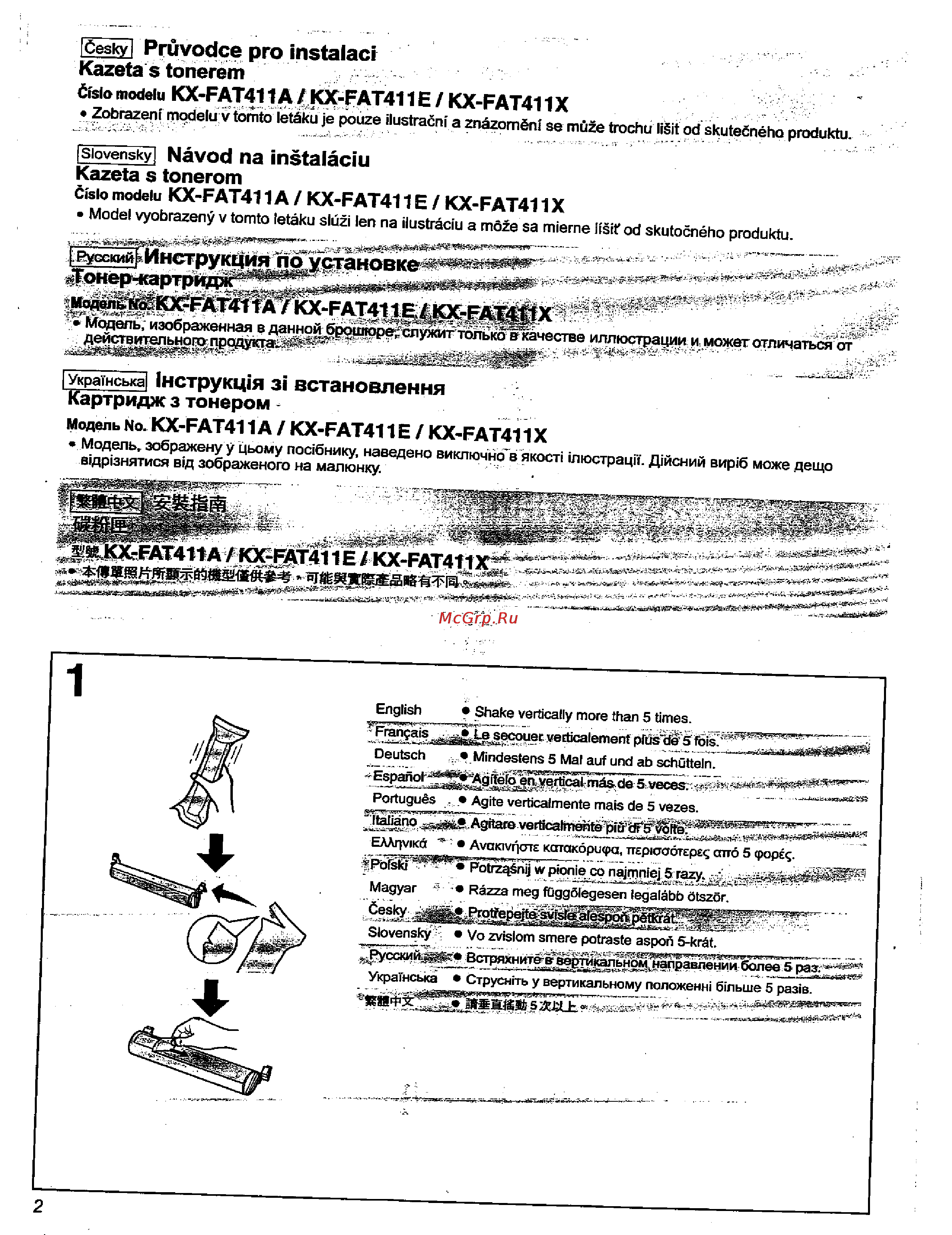 Panasonic KX-FAT411A Инструкция по эксплуатации онлайн [2/8] 137166