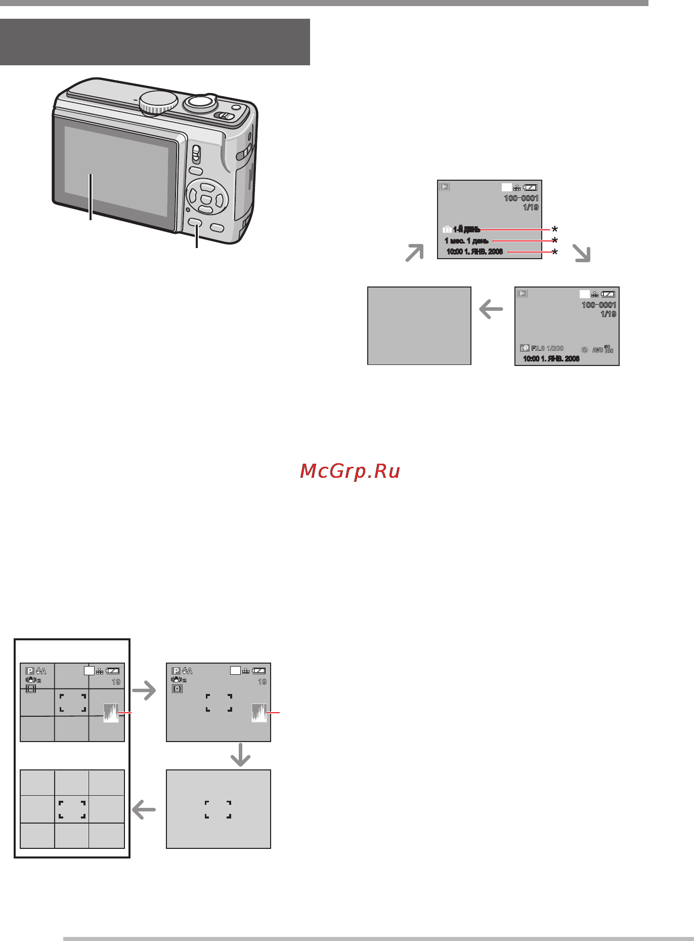 Panasonic DMC-LZ8EE9 Silver [40/132] О жк дисплее