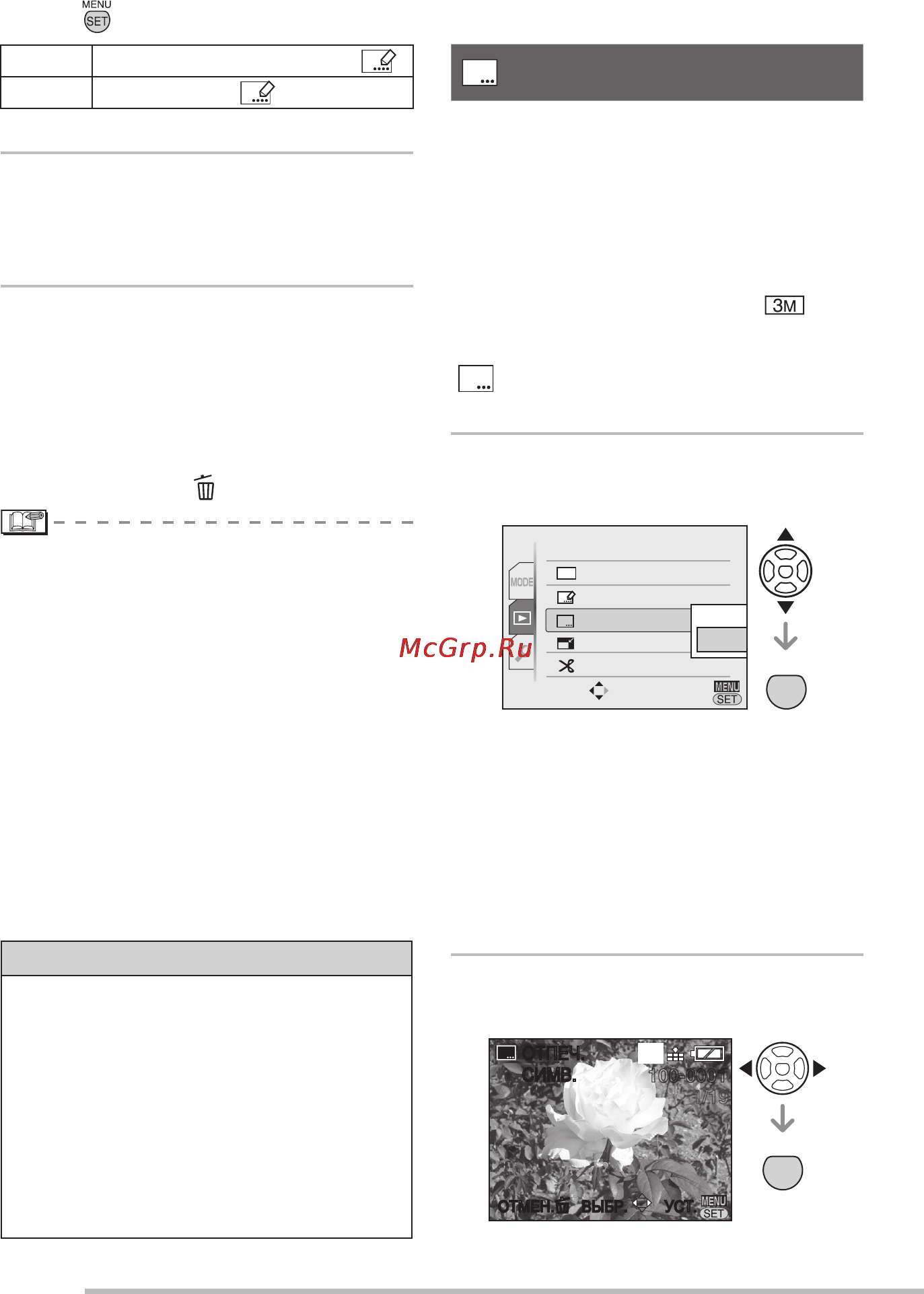 Panasonic DMC-LZ8EE9 Silver [88/132] Нажмите кнопку menu set