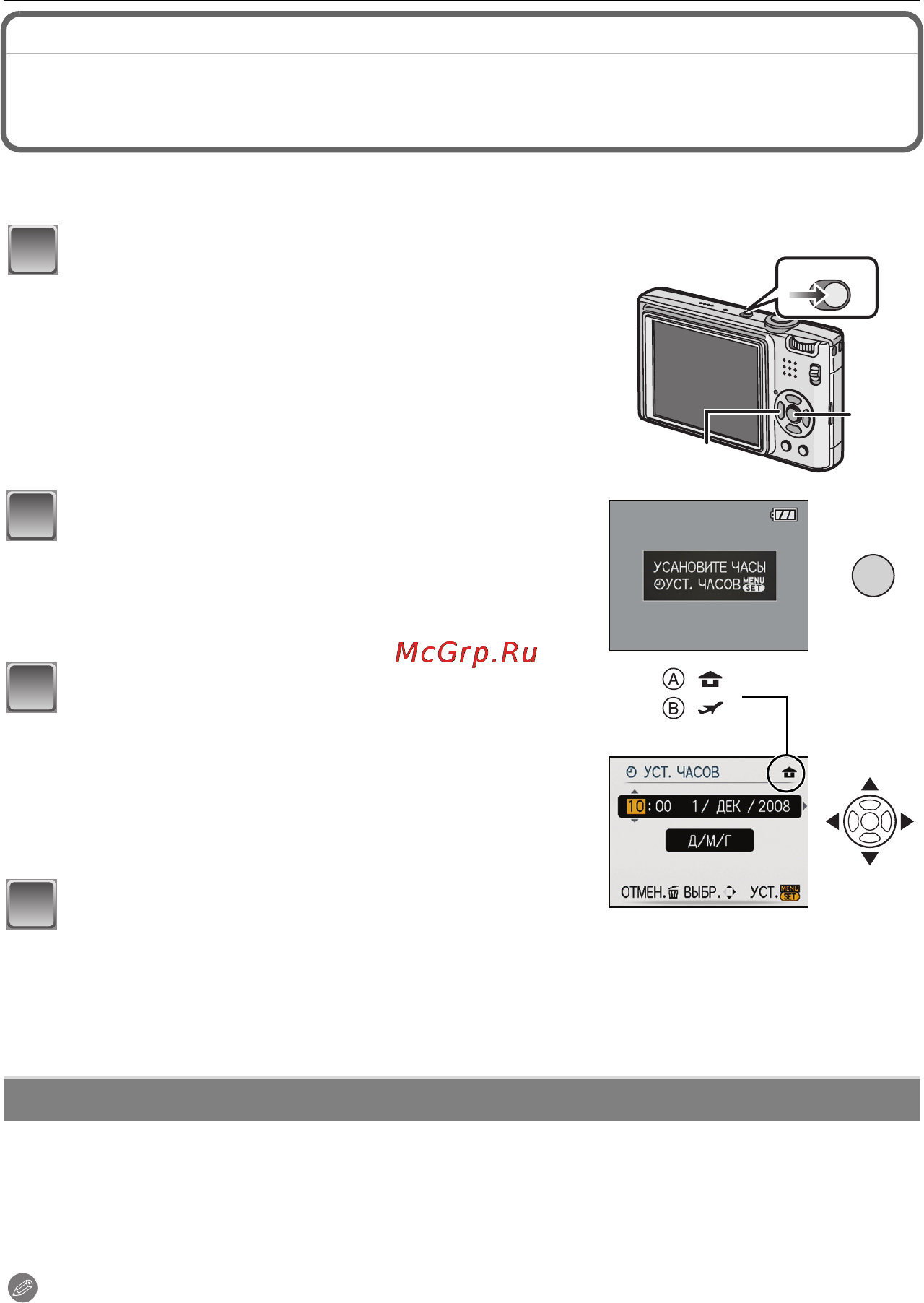Panasonic DMC-FX35EE-K Black [16/128] Настройка даты времени настройка часов