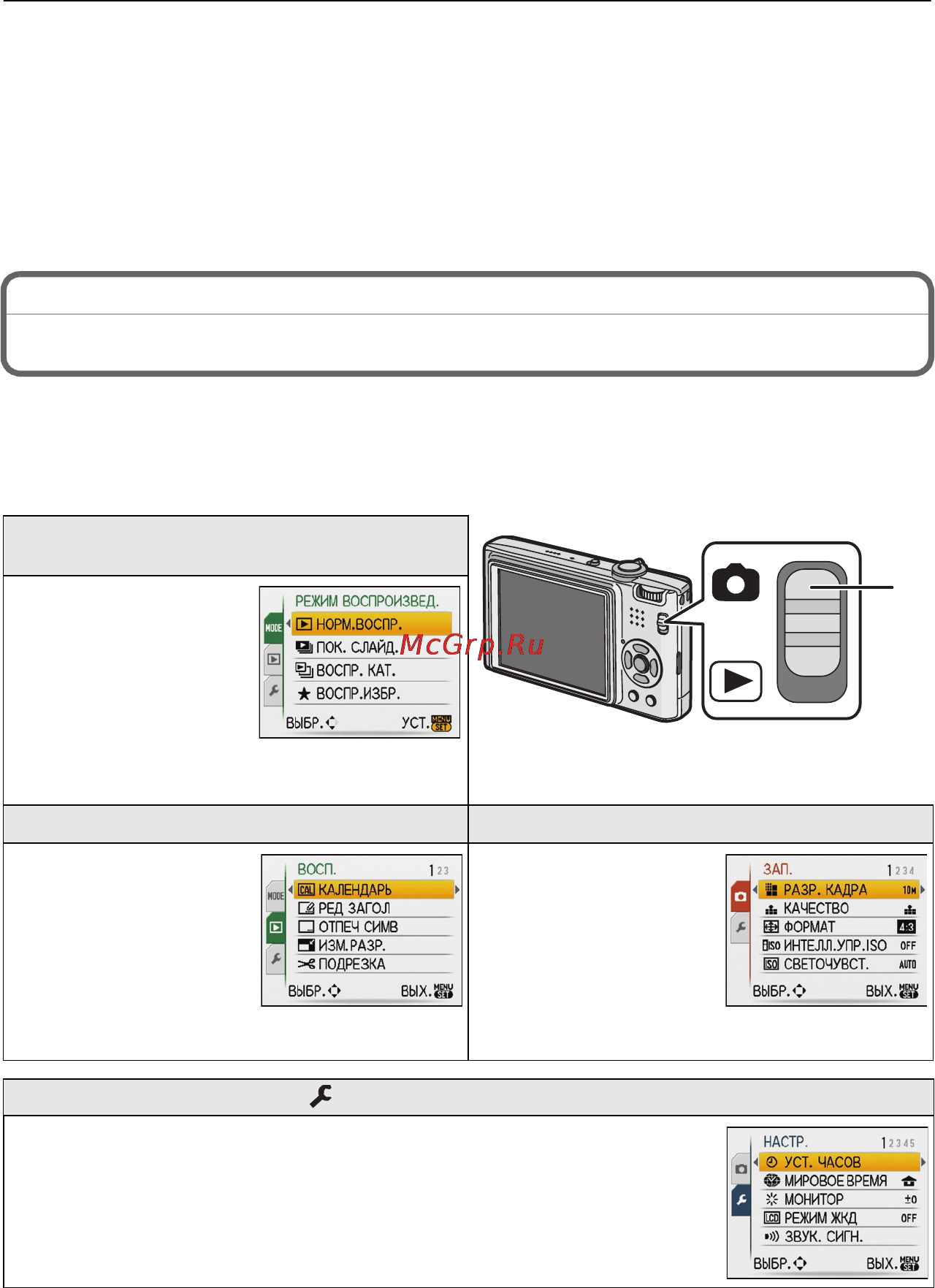 Panasonic DMC-FX35EE-K Black [17/128] Настройка меню