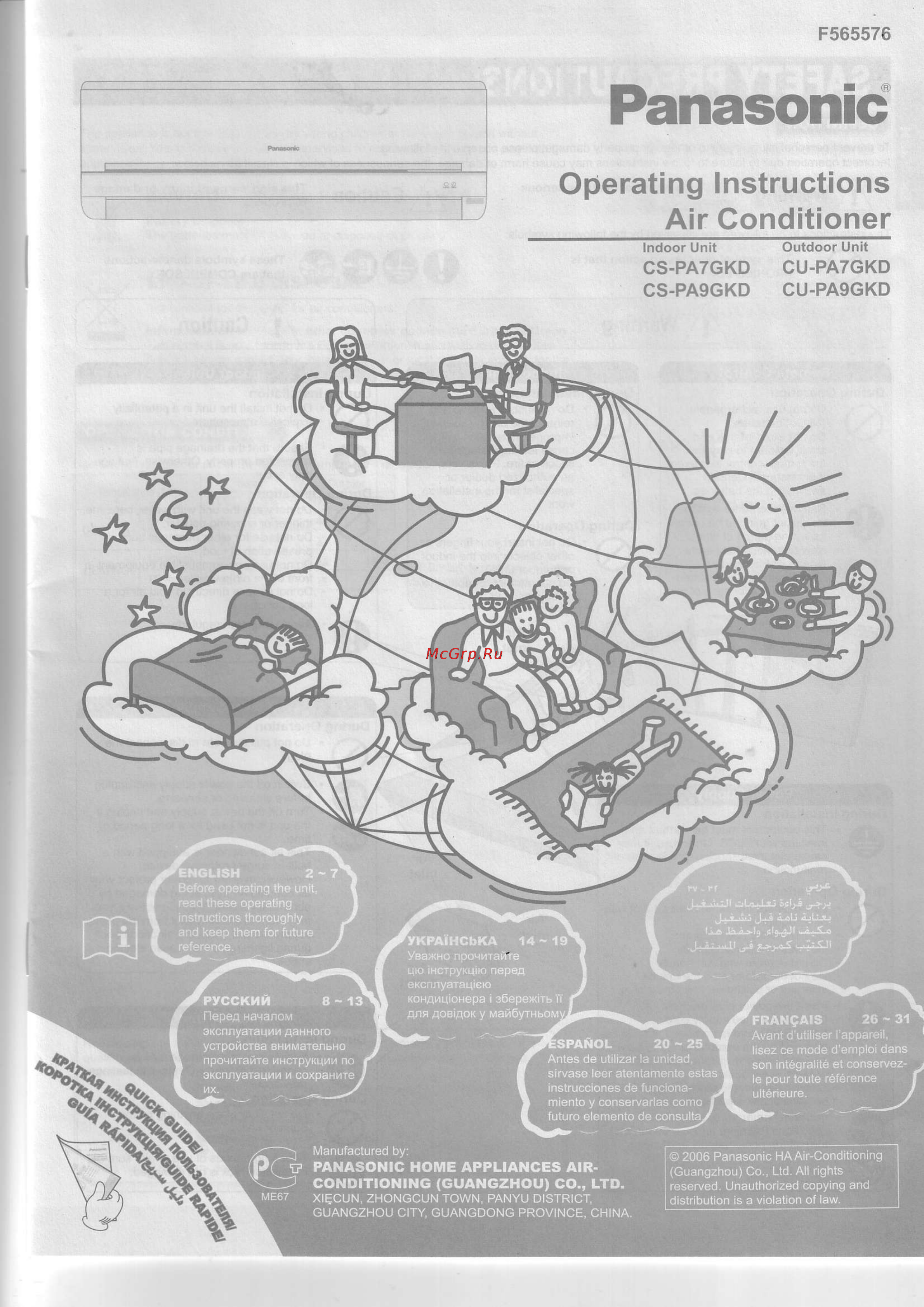 Panasonic CSE9GKDW Инструкция по эксплуатации онлайн