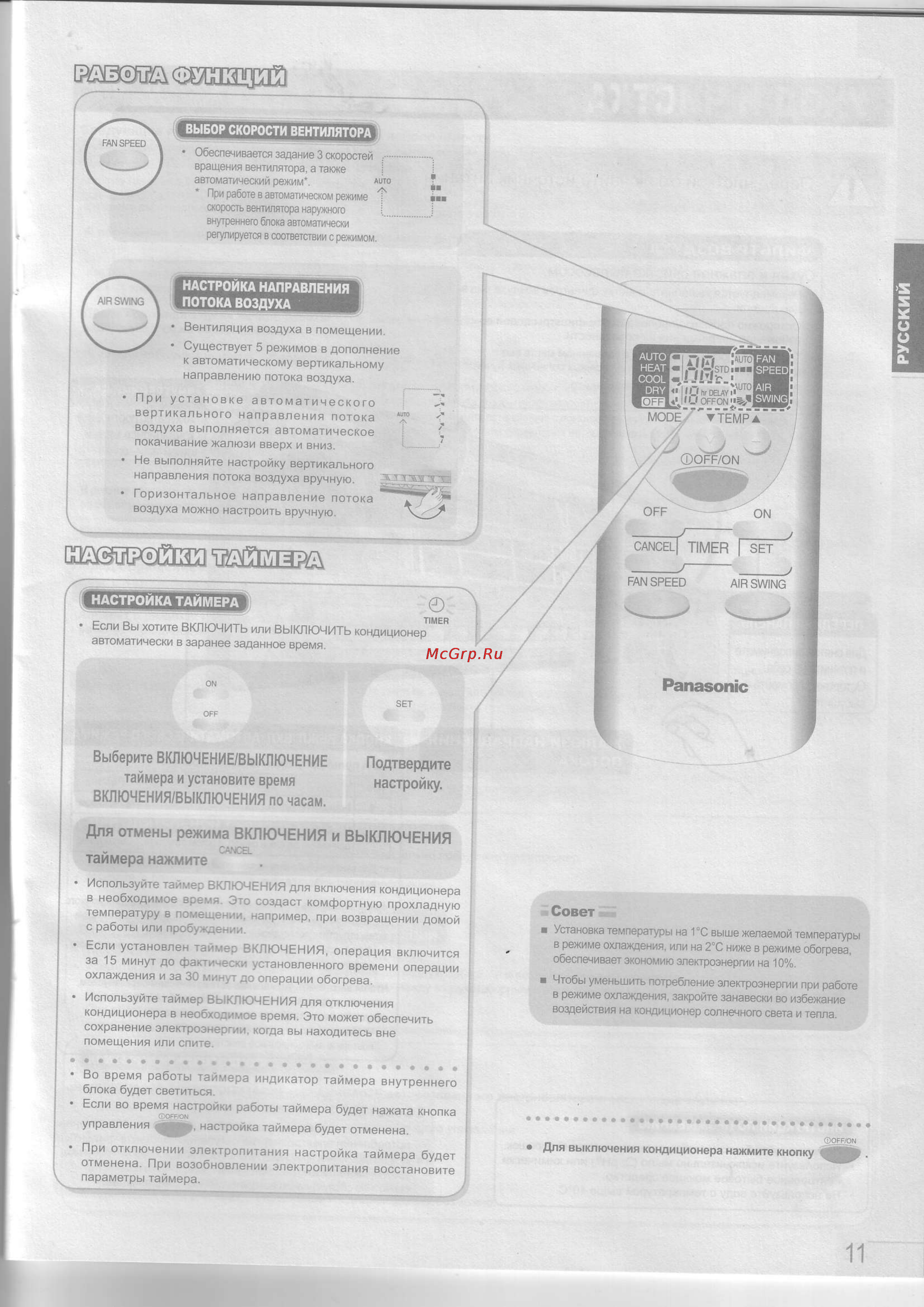 Panasonic CSE9GKDW [5/16] I й o