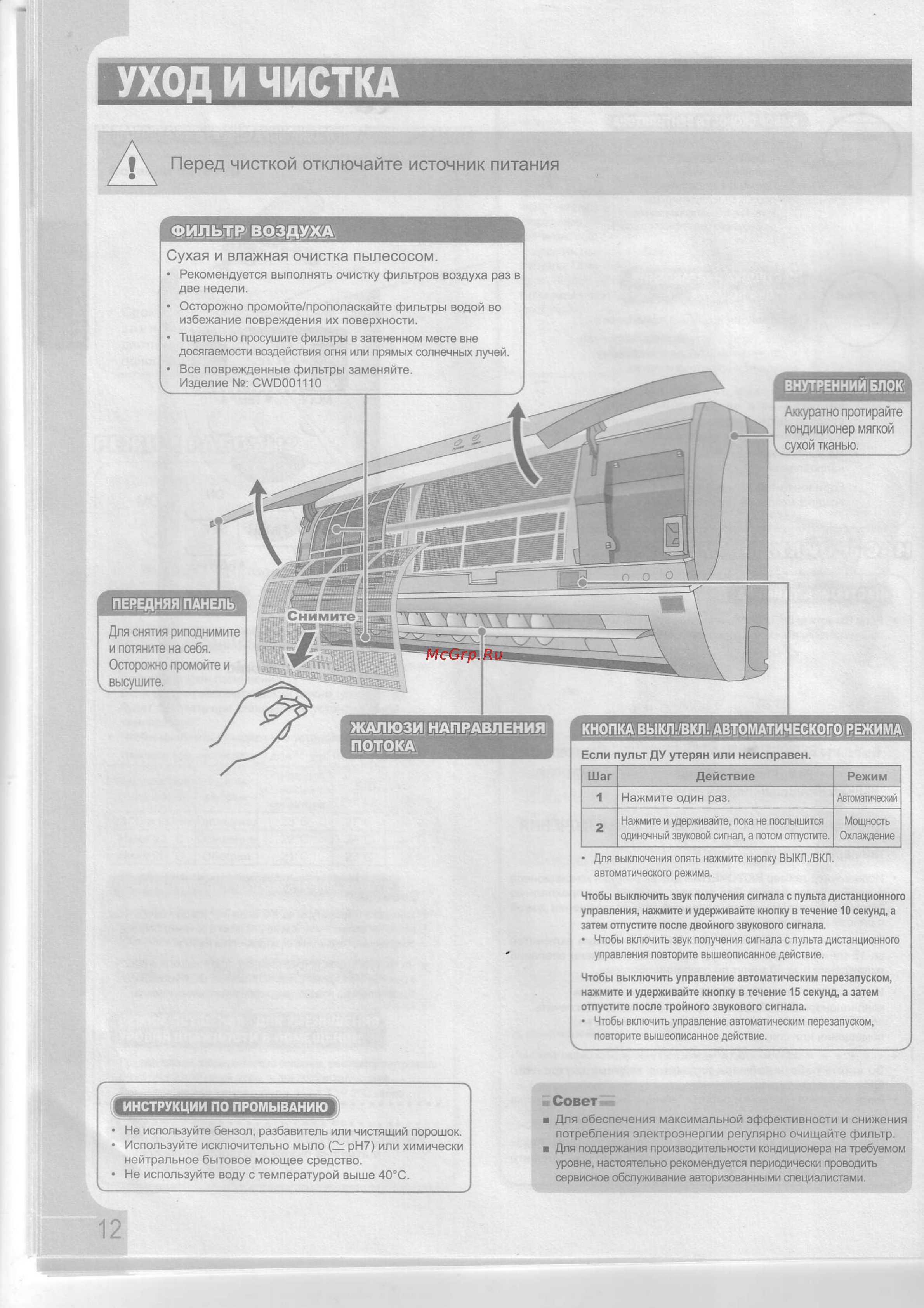 Panasonic CSE9GKDW [6/16] Rffiffiт