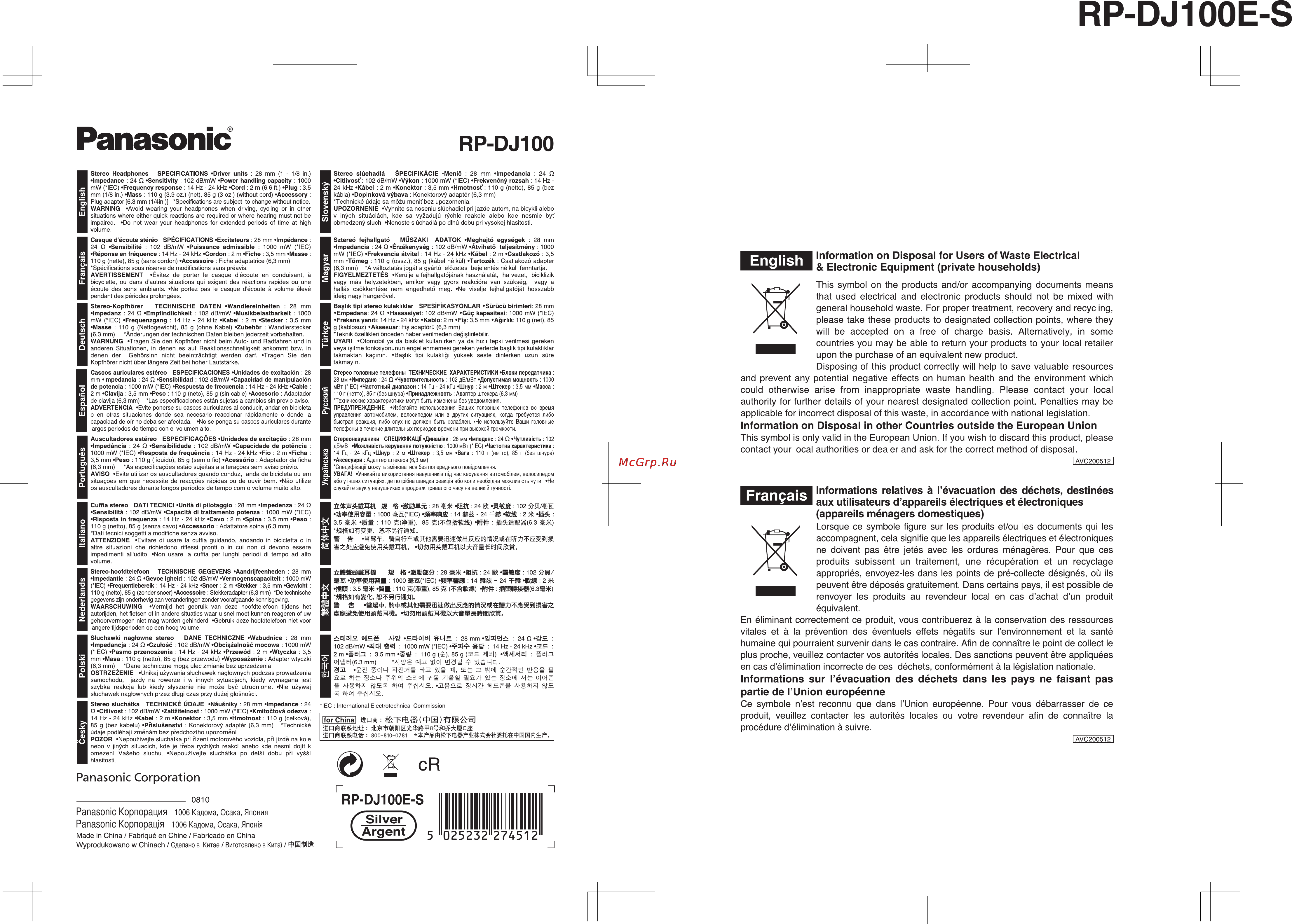 Panasonic RP-HJE100GUK, black Инструкция по эксплуатации онлайн