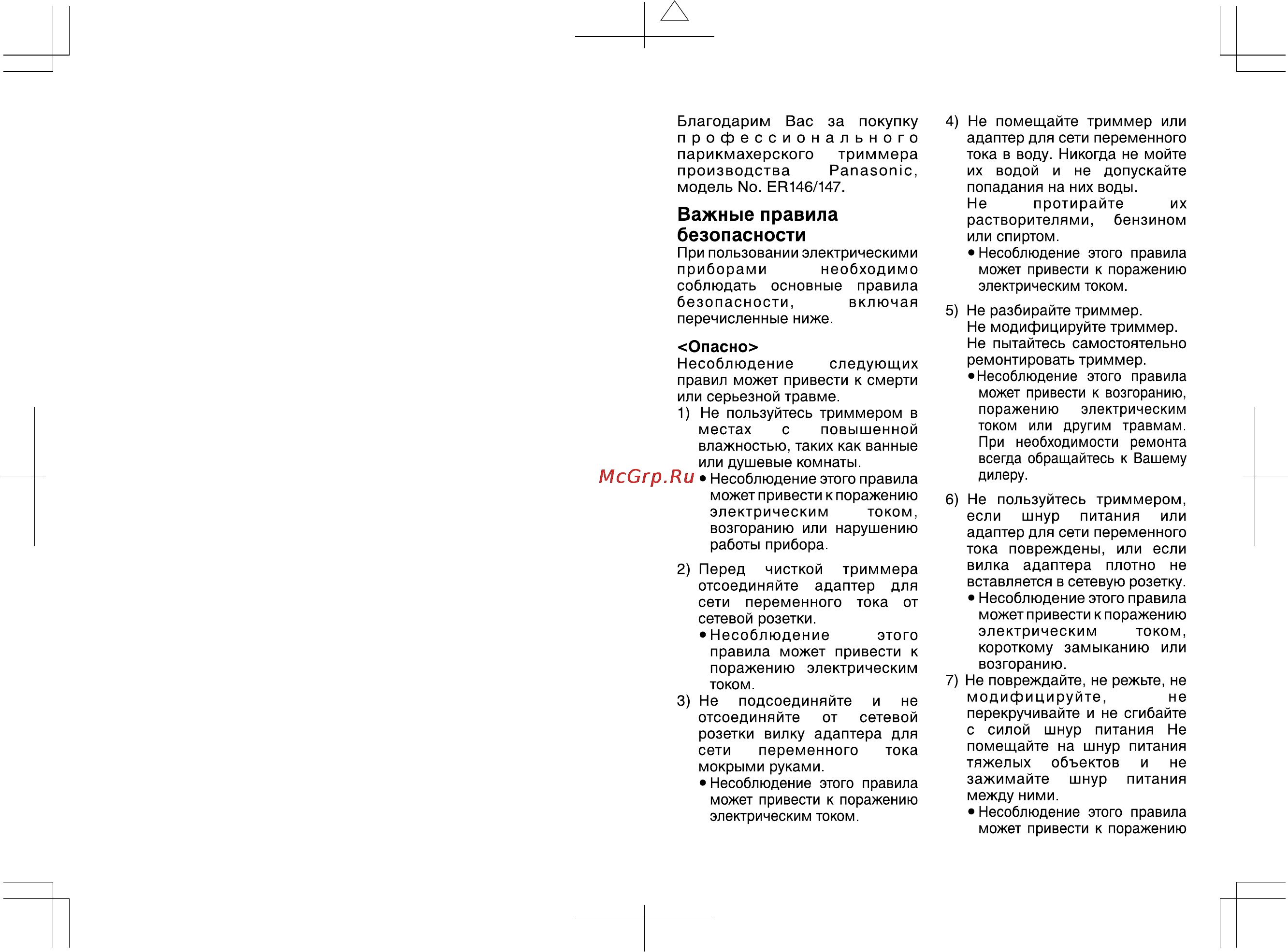 Panasonic ER146 [3/5] Er146 147_fn er146 147_py