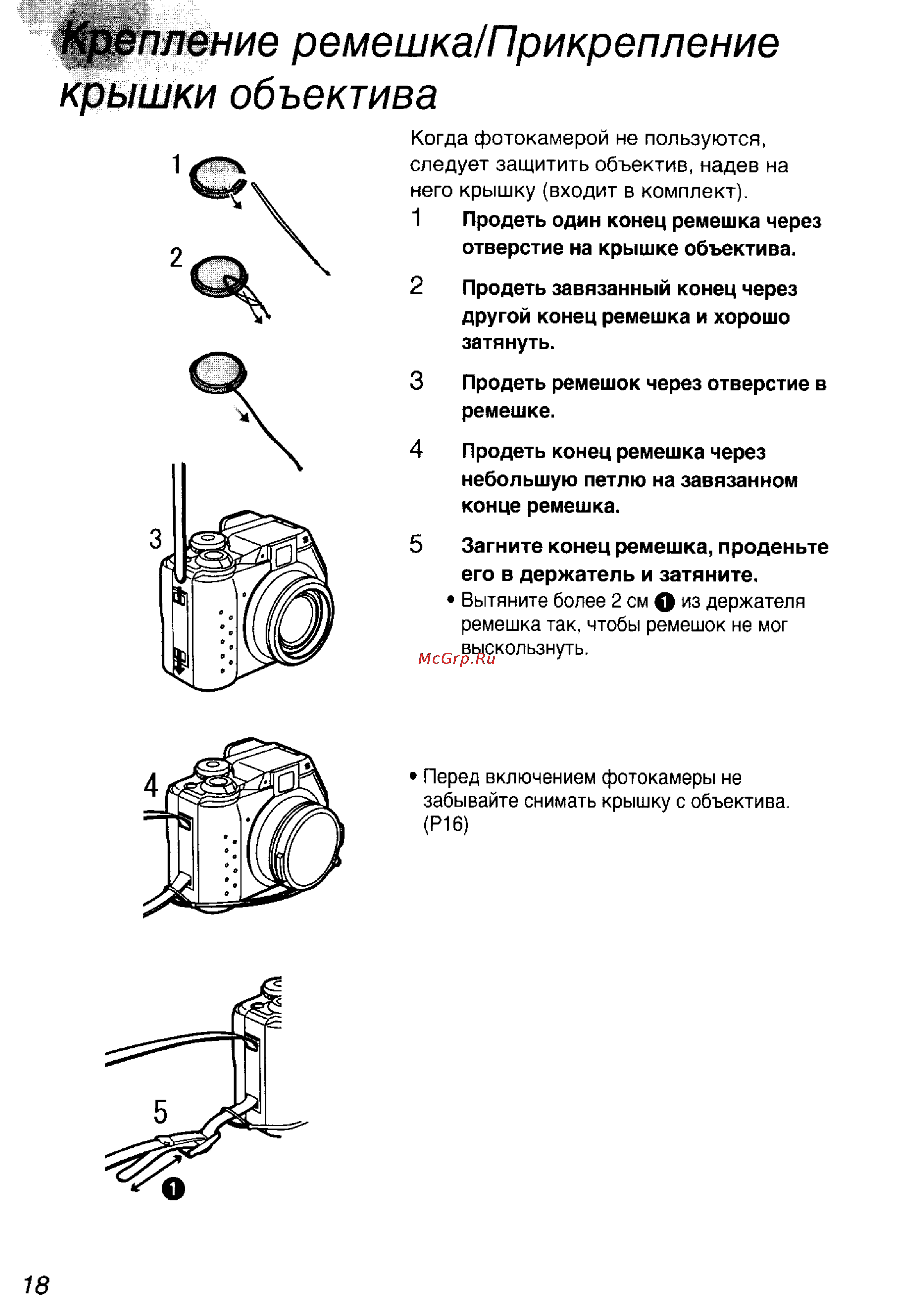 Panasonic DMC-LC40EN-S [18/93] Пление ремешка прикрепление крышки объектива