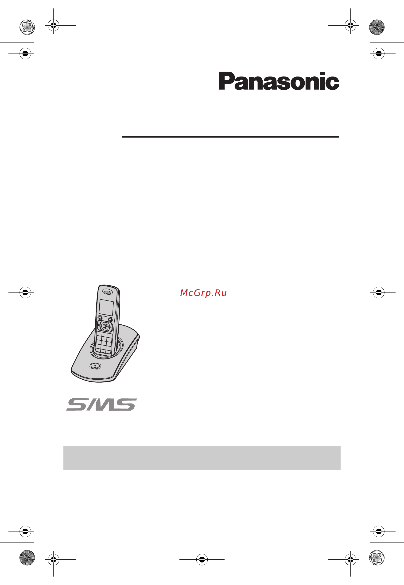 Panasonic KX-TG8302 RU-T Инструкция по эксплуатации онлайн