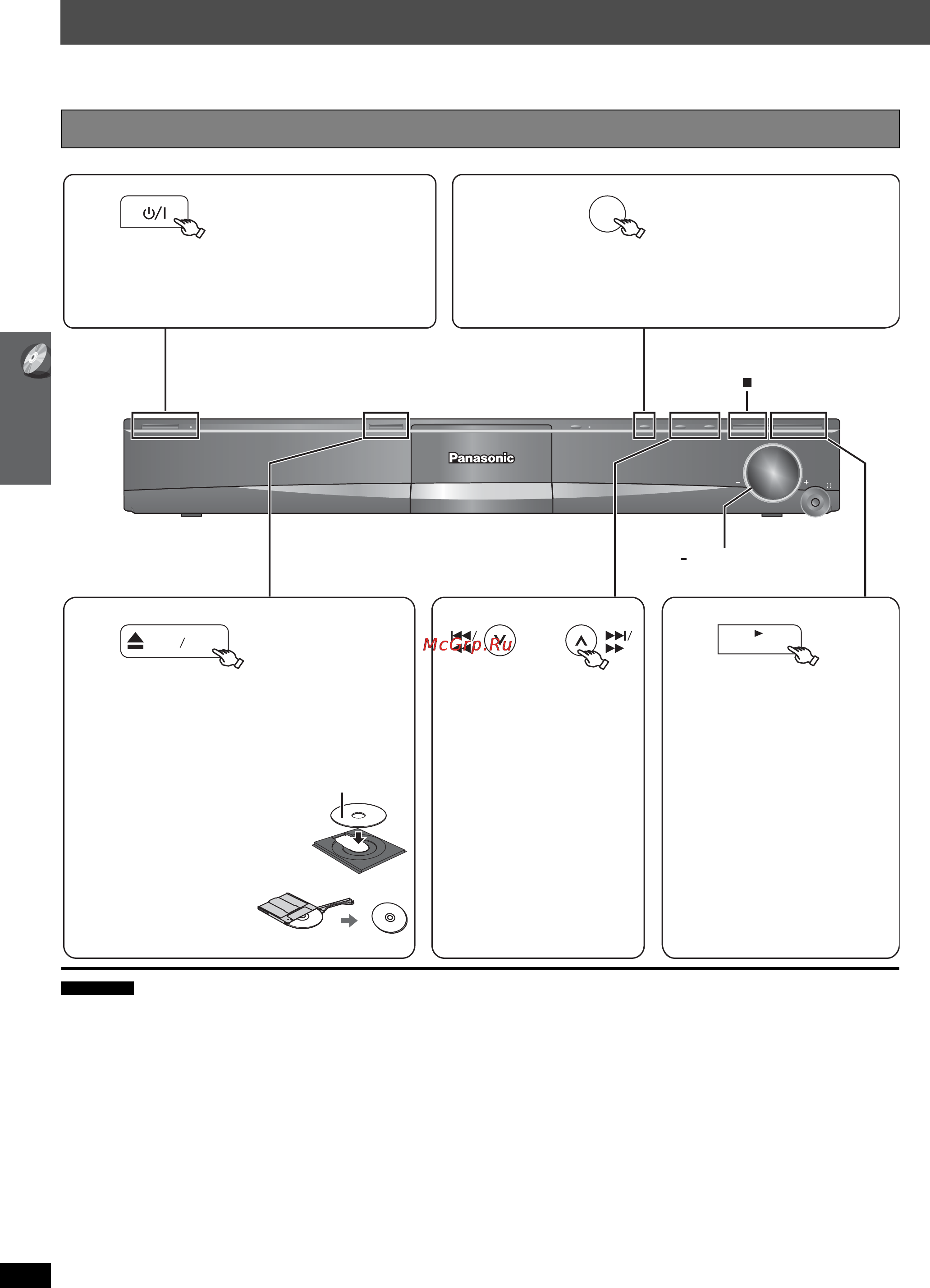 Panasonic SC-PT465 EE-K [16/80] Кинотеатра