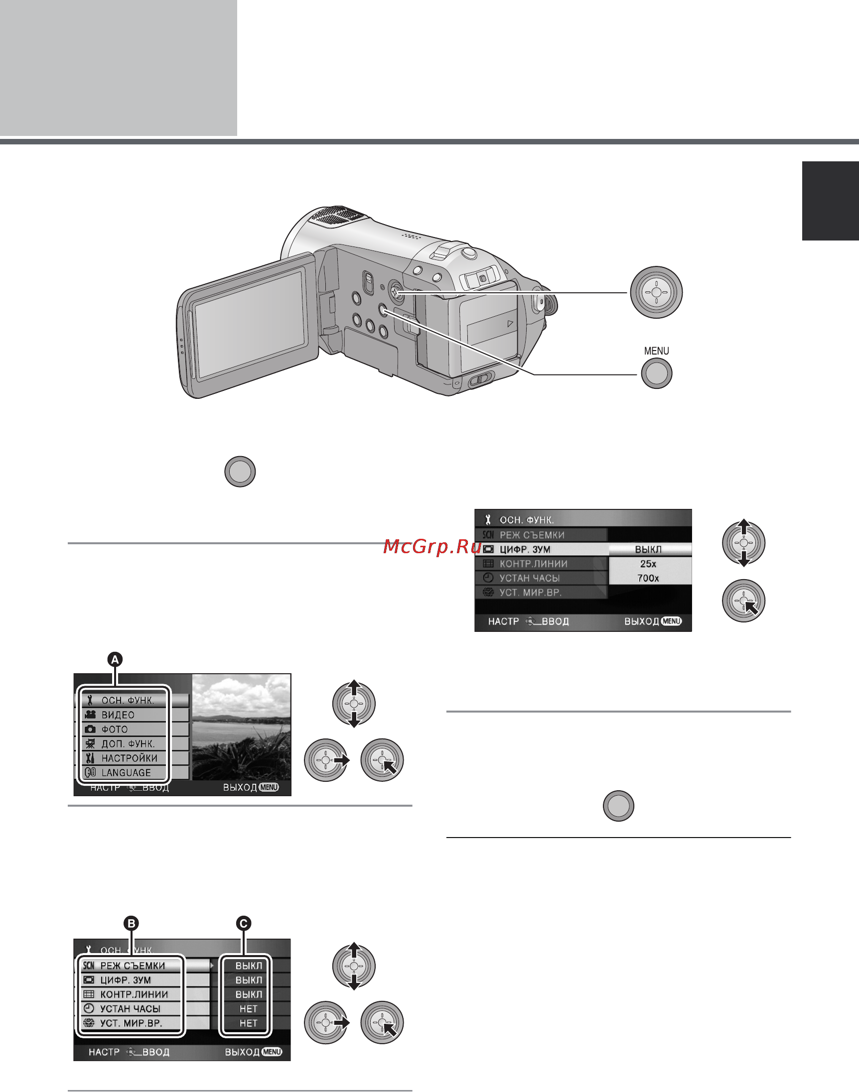 Panasonic HDC-SD9EE-S Silver [21/128] Использование экрана меню