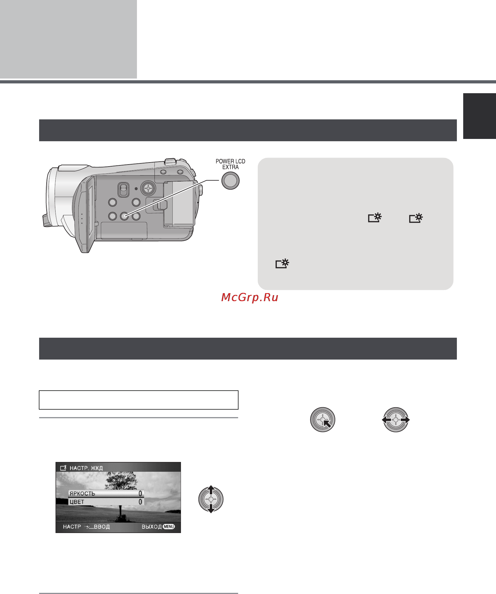 Panasonic HDC-SD9EE-S Silver [27/128] Настройка жкд монитора