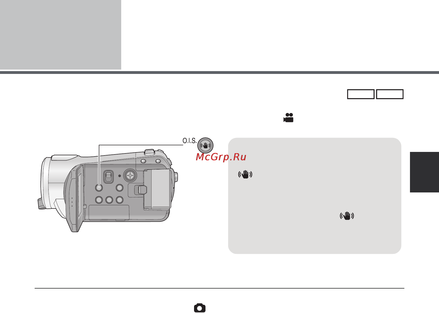 Panasonic HDC-SD9EE-S Silver [41/128] Функция стабилизатора изображения