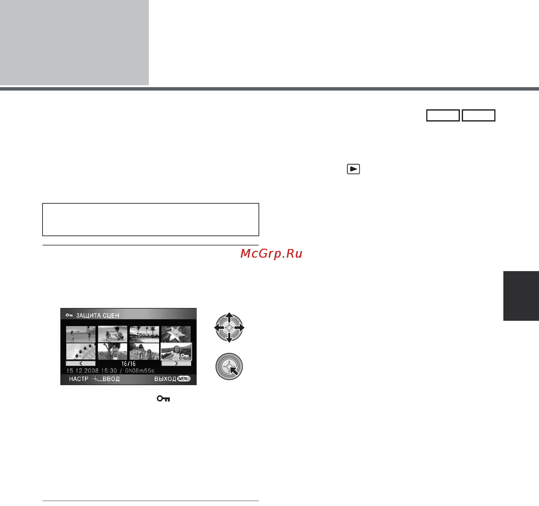 Panasonic HDC-SD9EE-S Silver [71/128] Защита сцен фотоснимков