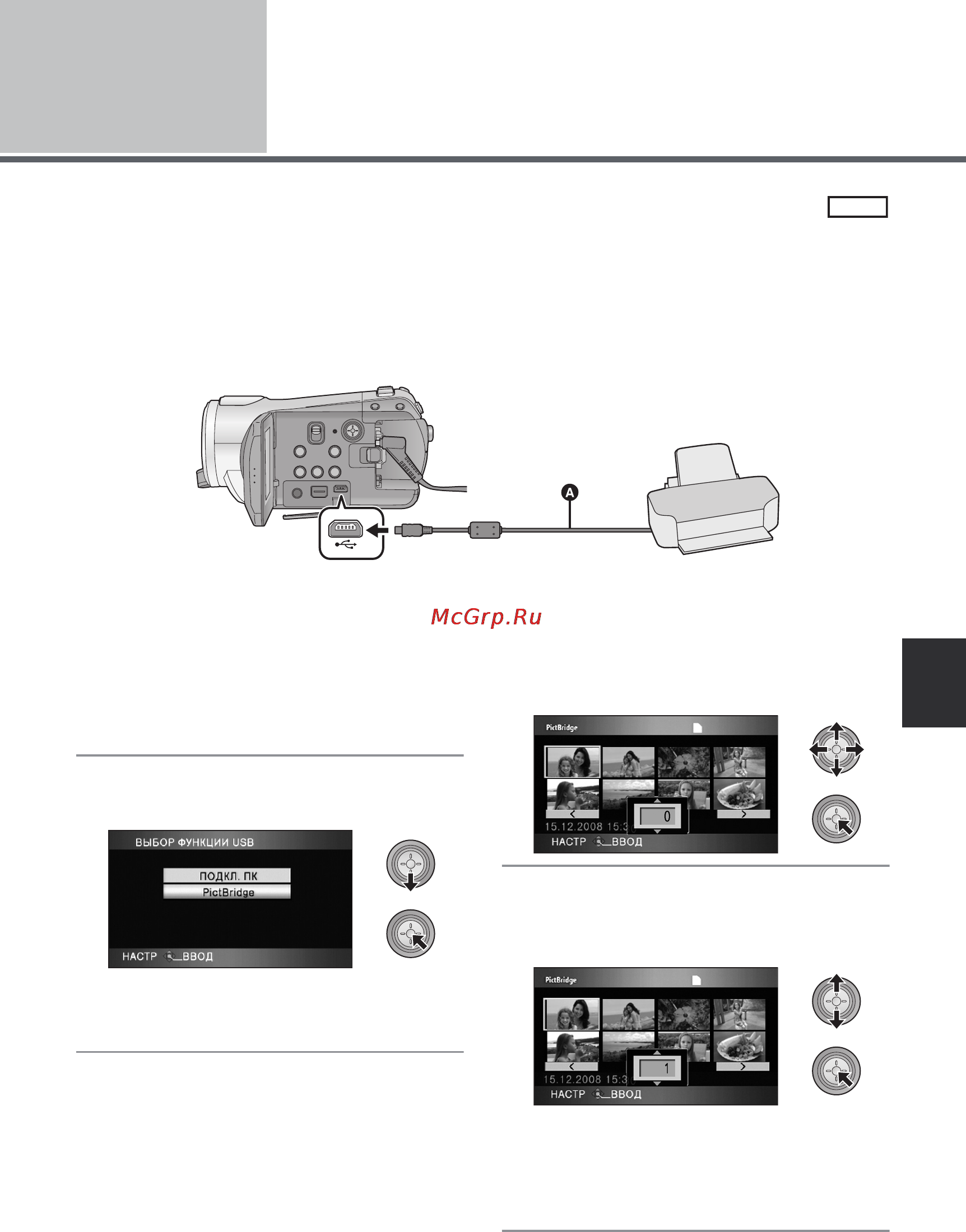 Panasonic HDC-SD9EE-S Silver [89/128] С принтером pictbridge