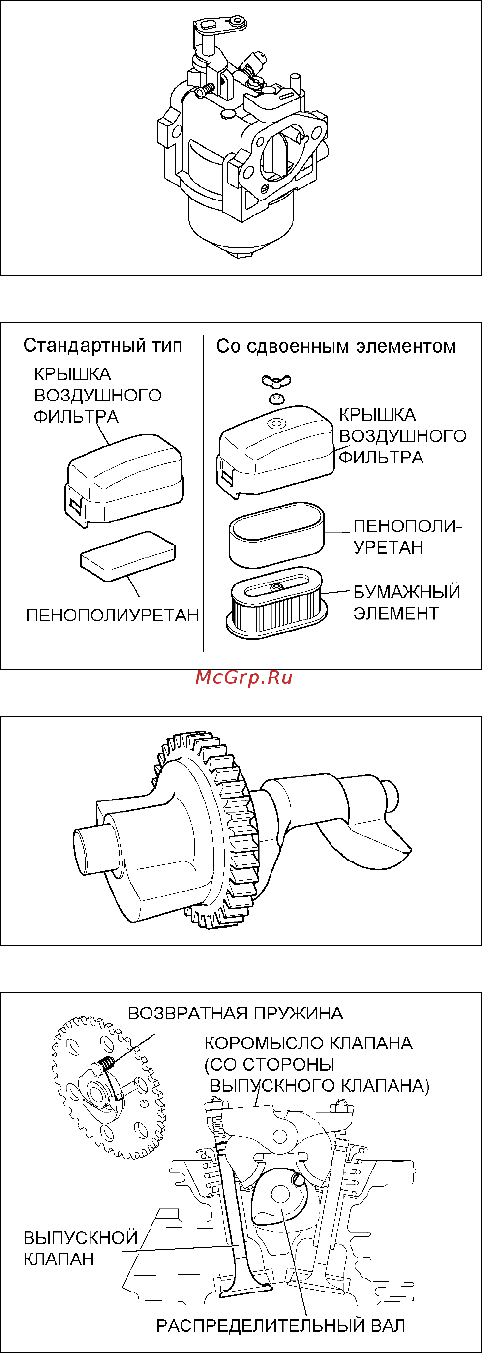 Caiman Expert 4010X (4010X) [15/87] 14 карбюратор