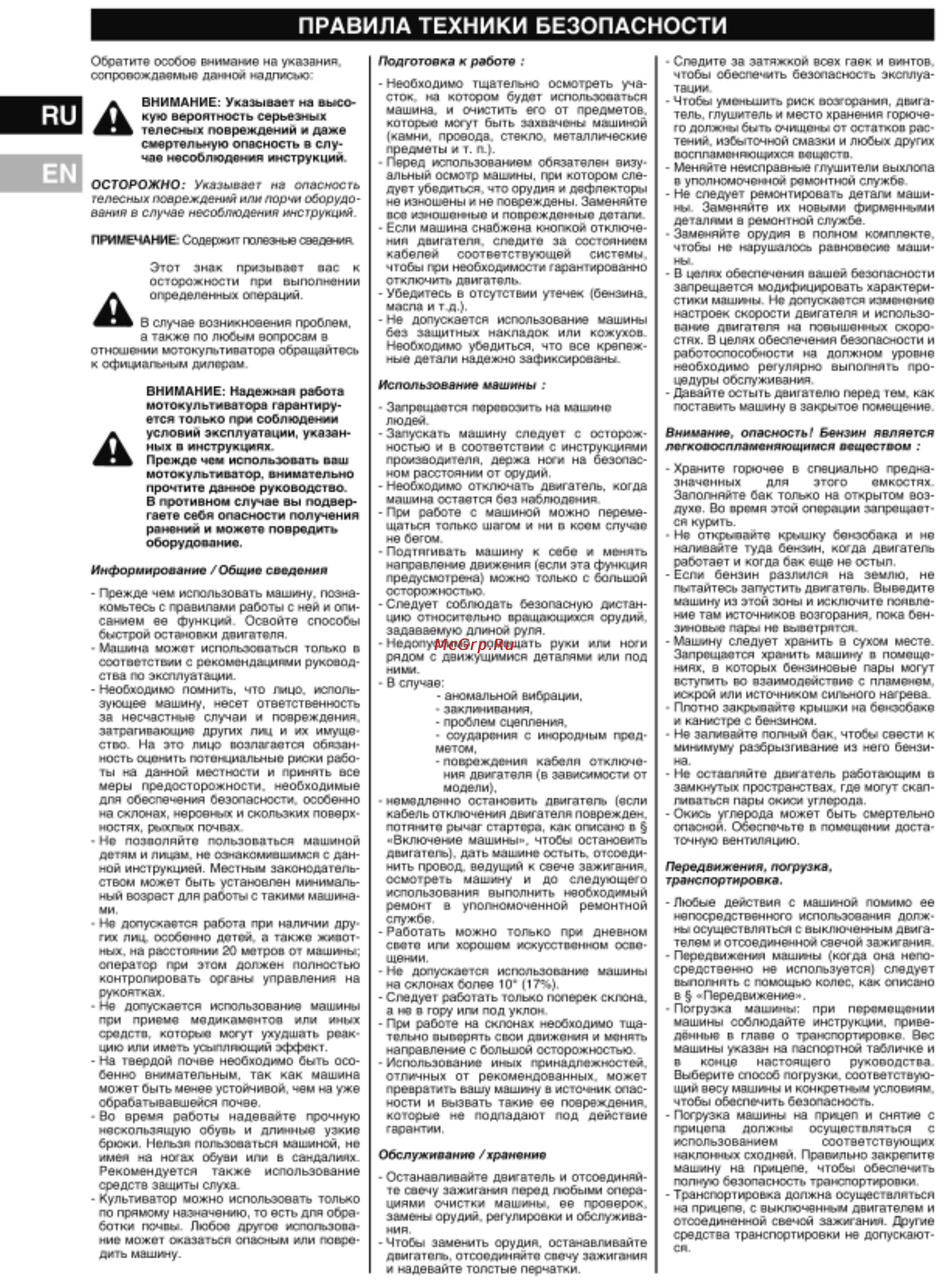 Pubert NANO Инструкция по эксплуатации онлайн [8/20] 770197