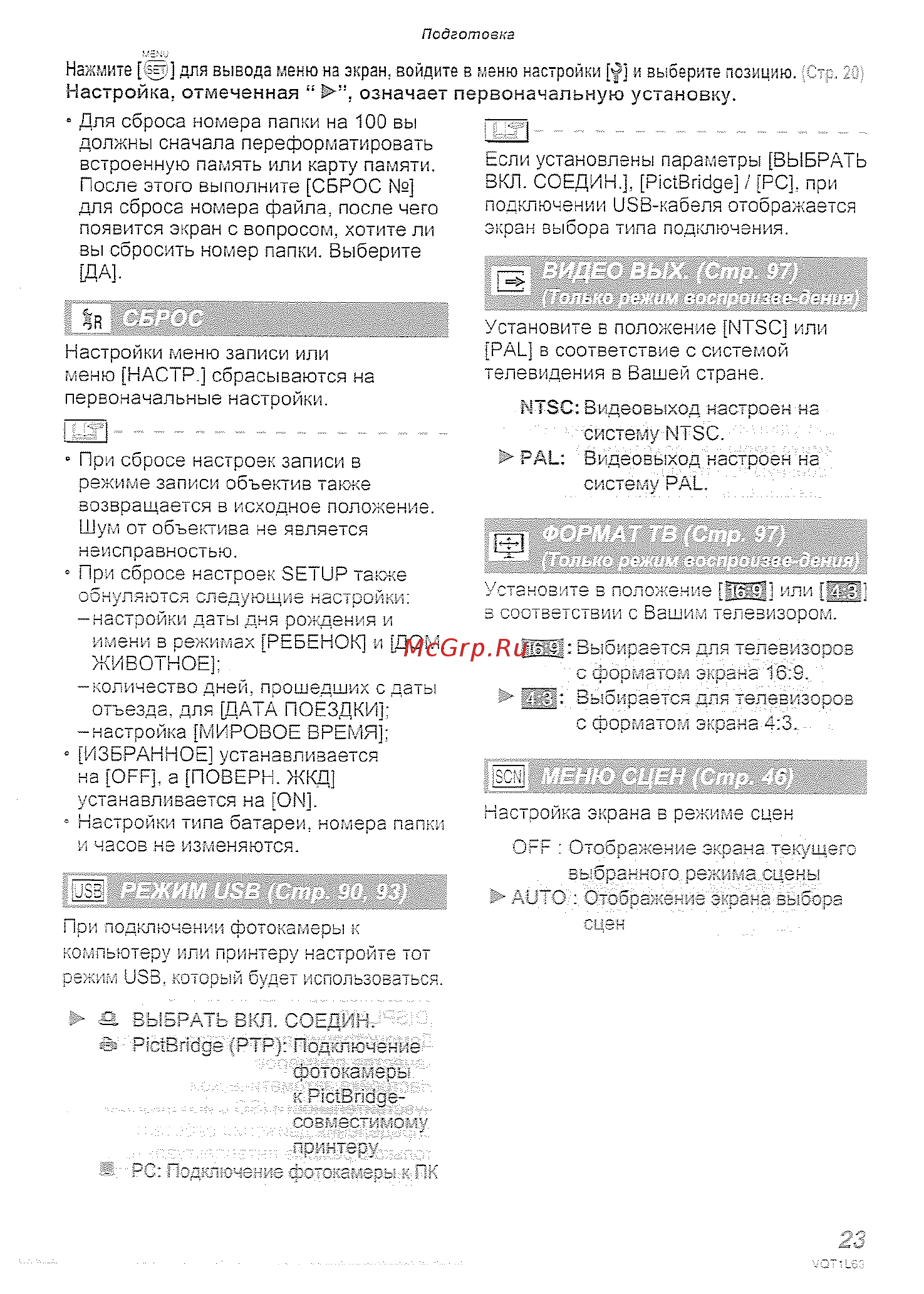 Panasonic DMC-LS80EE-K Black [23/120] Е э та а бете