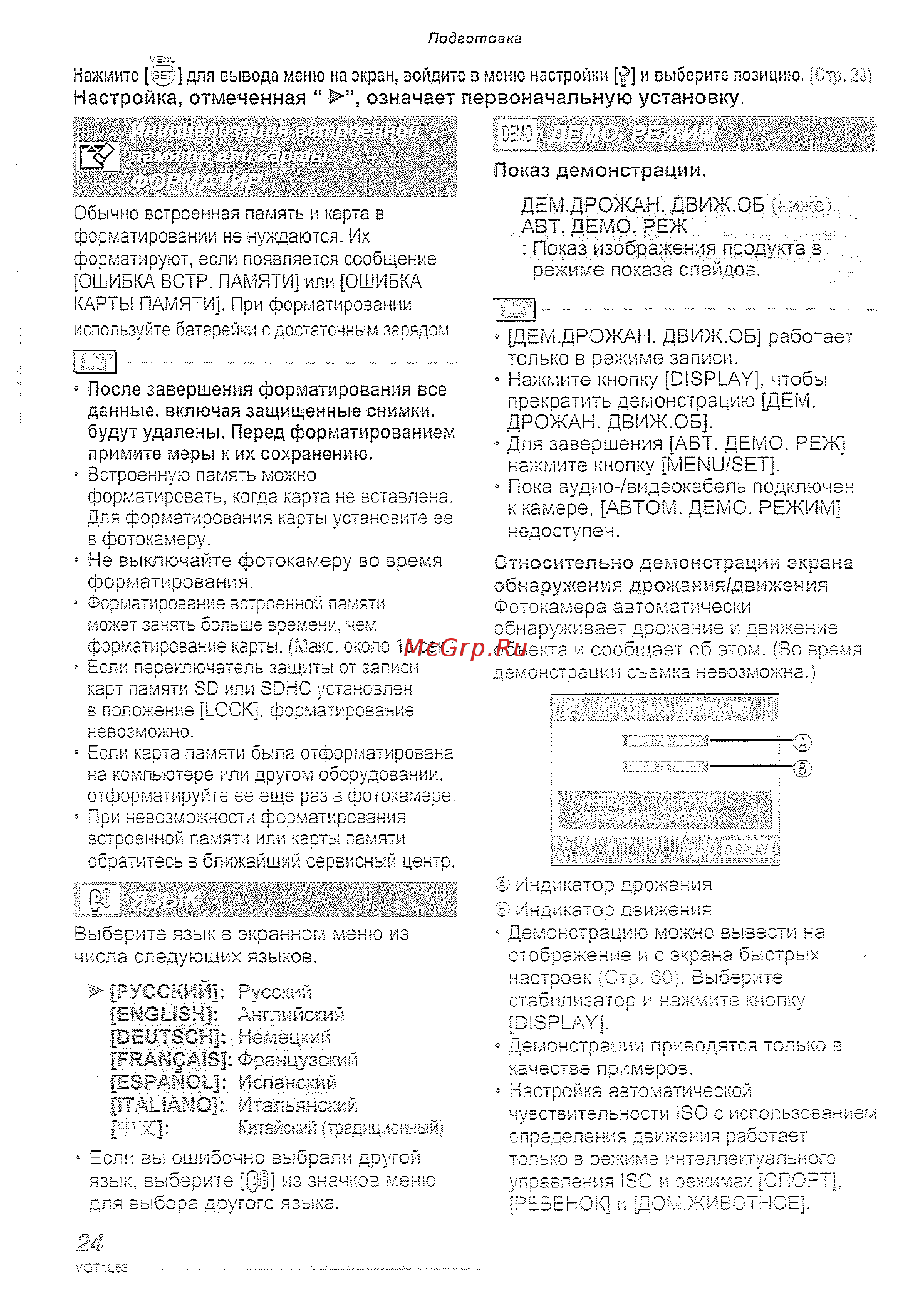 Panasonic DMC-LS80EE-P Инструкция по эксплуатации онлайн [24/120] 435074